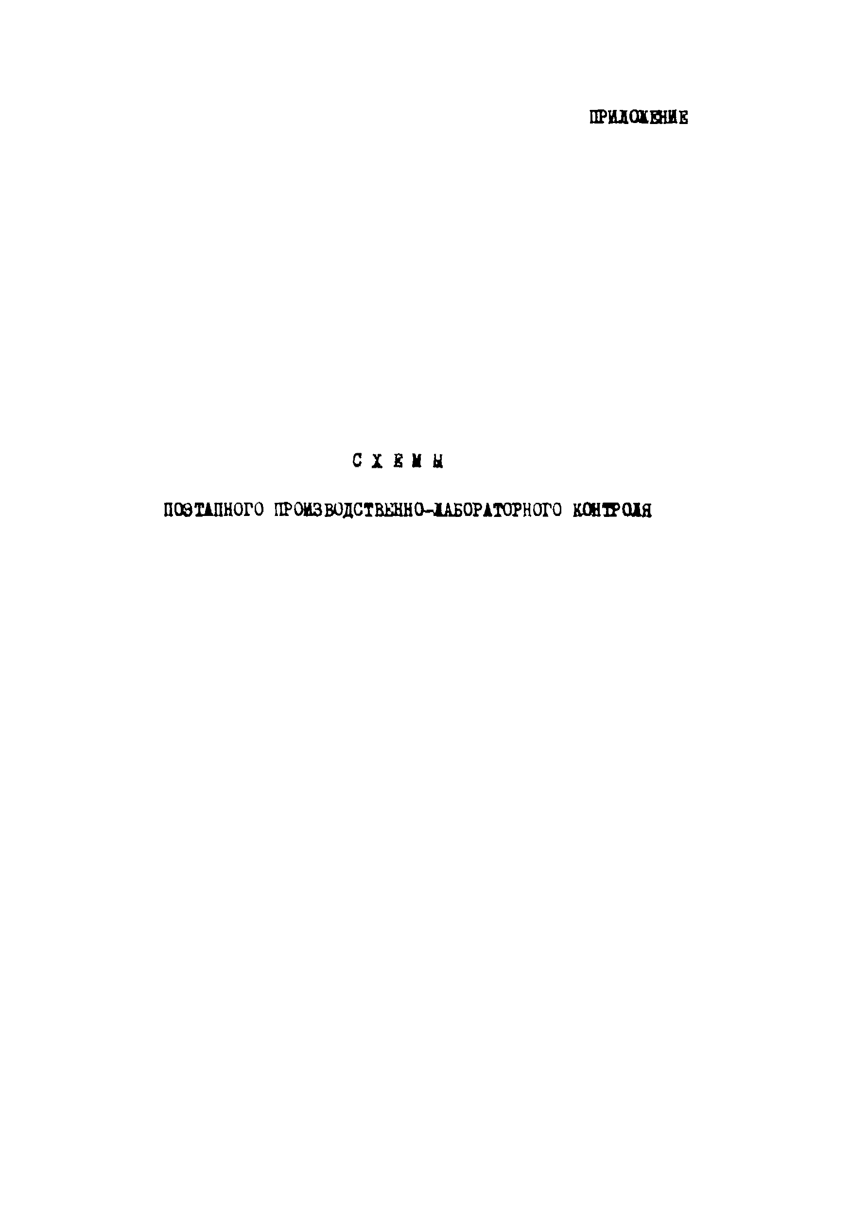 Р 112-72