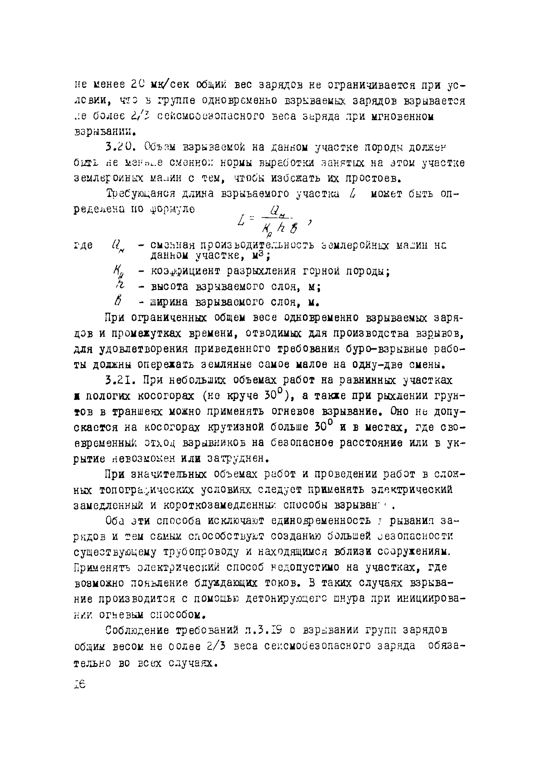 Р 112-72