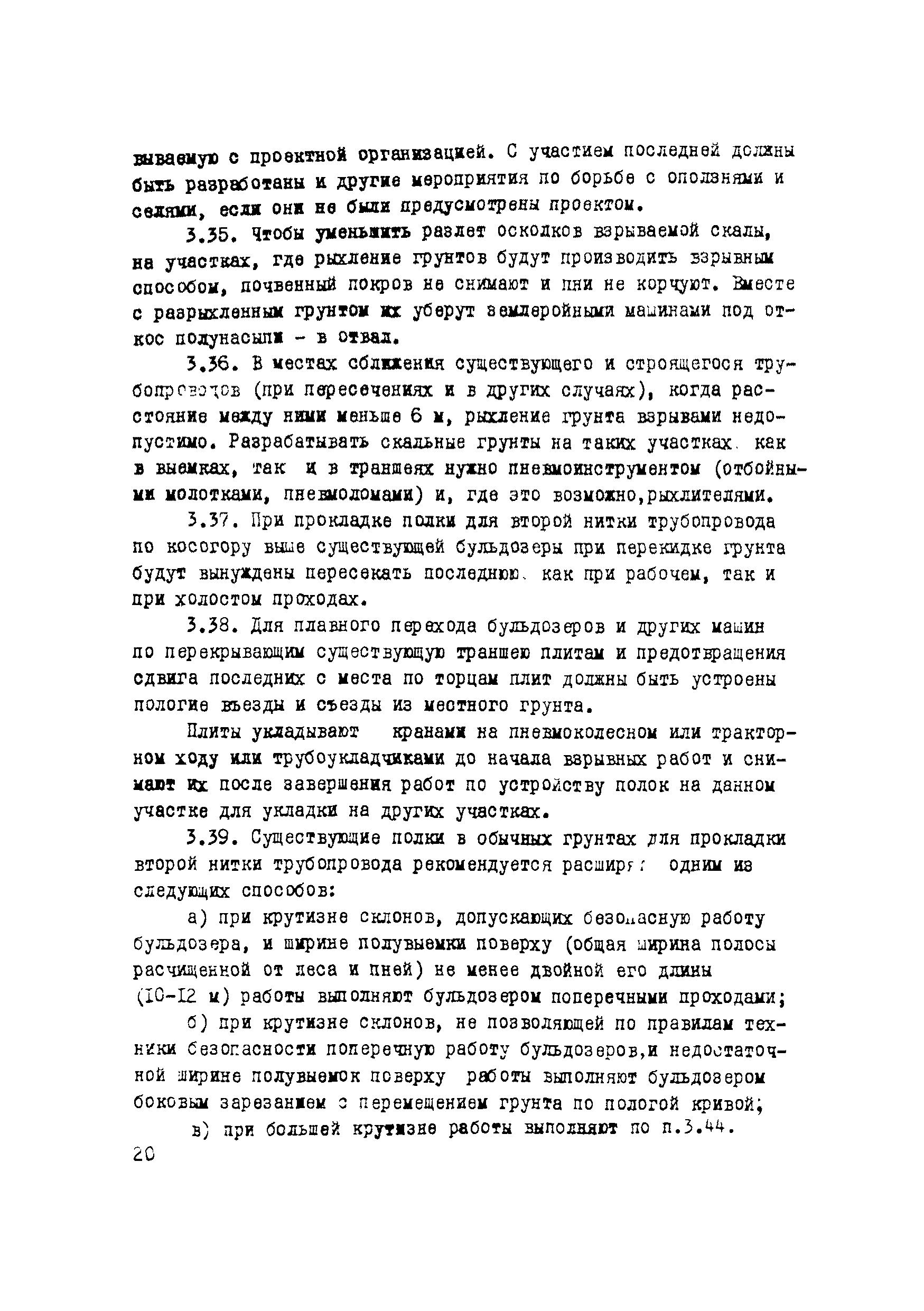 Р 112-72