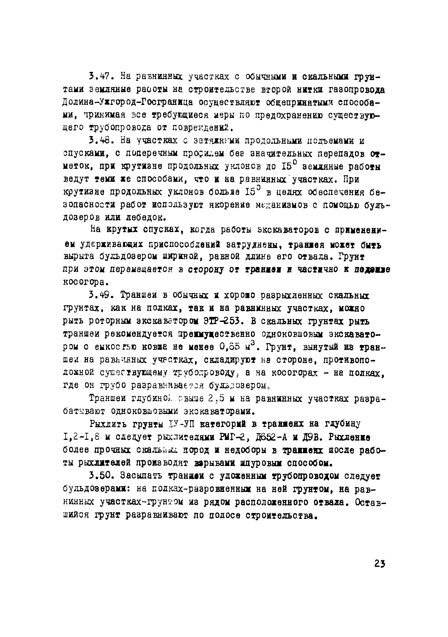 Р 112-72