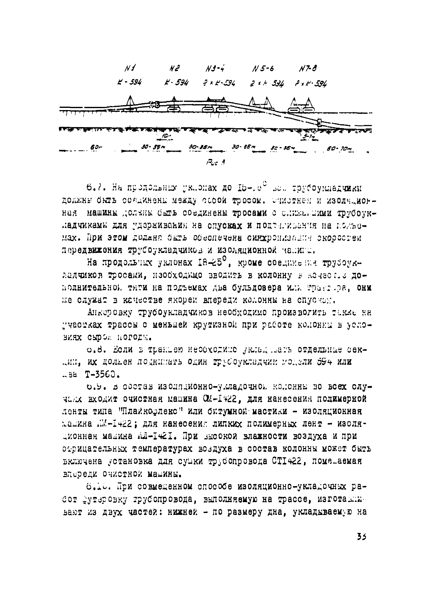 Р 112-72