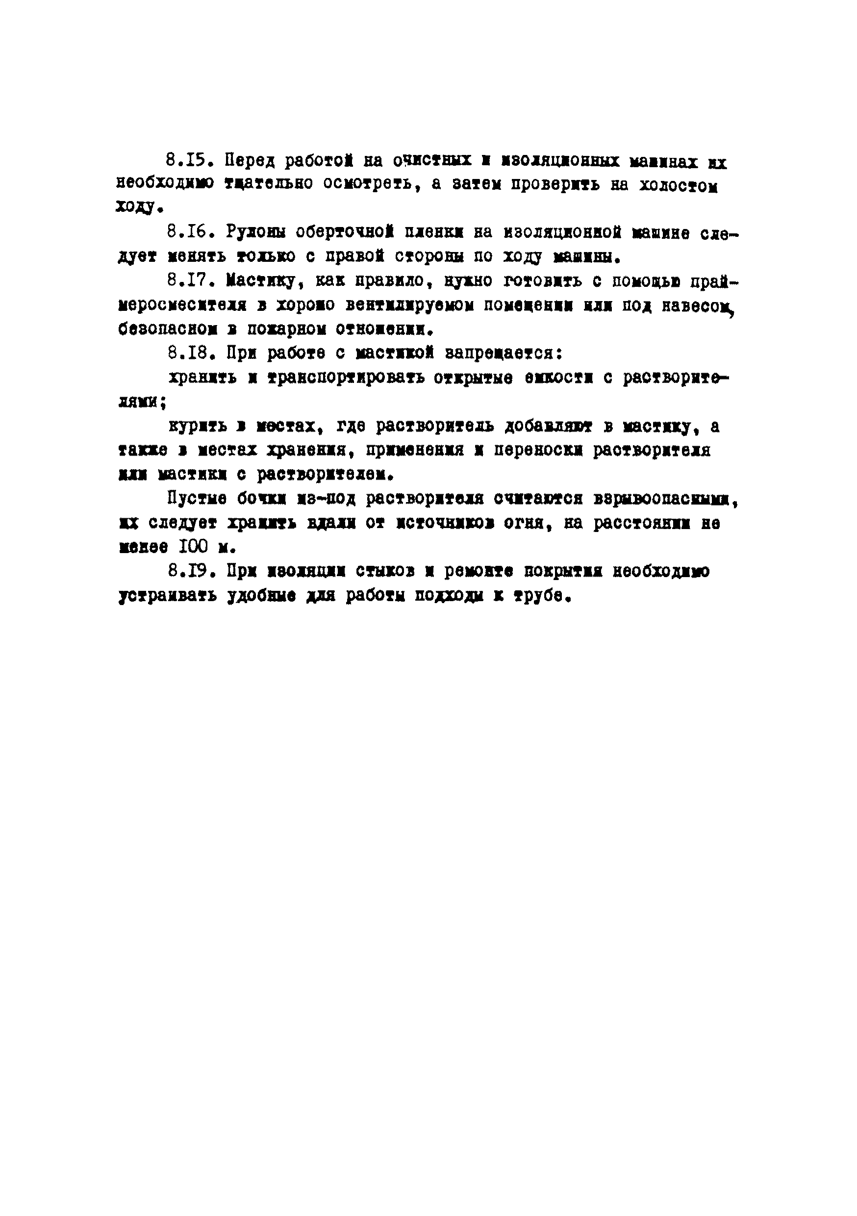 Р 93-71