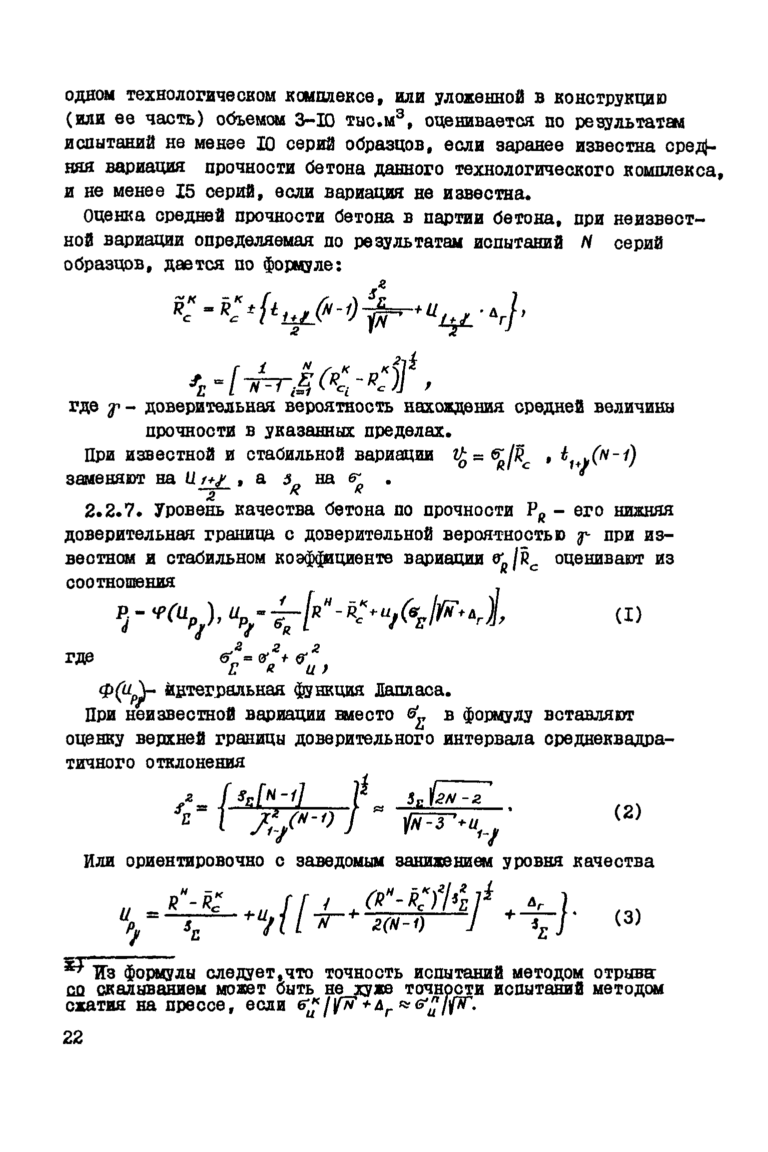 Руководство 