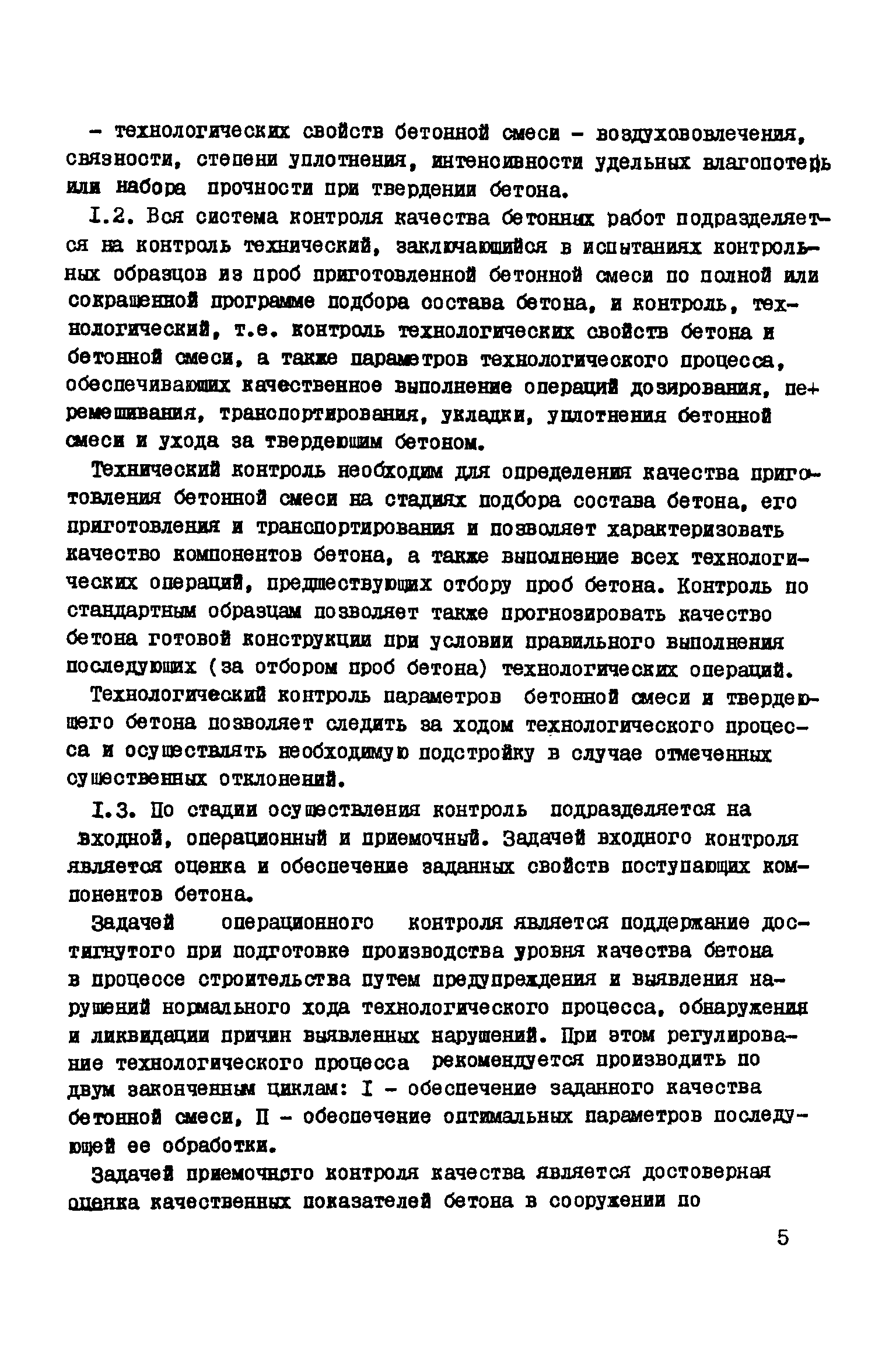 Руководство 