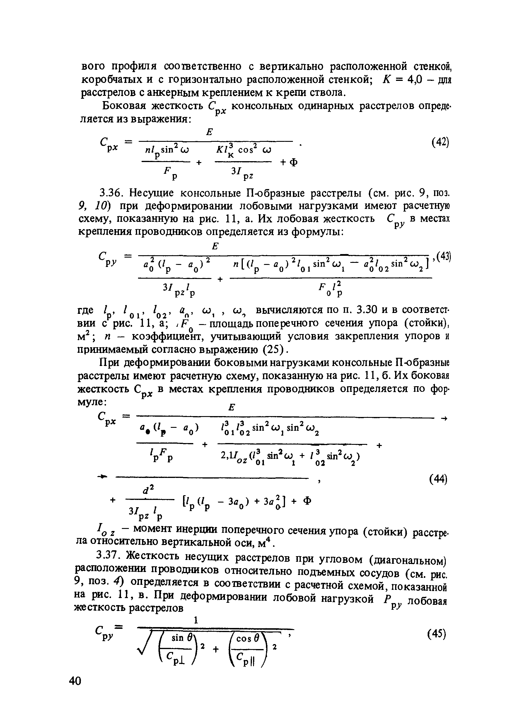 Пособие к СНиП II-94-80