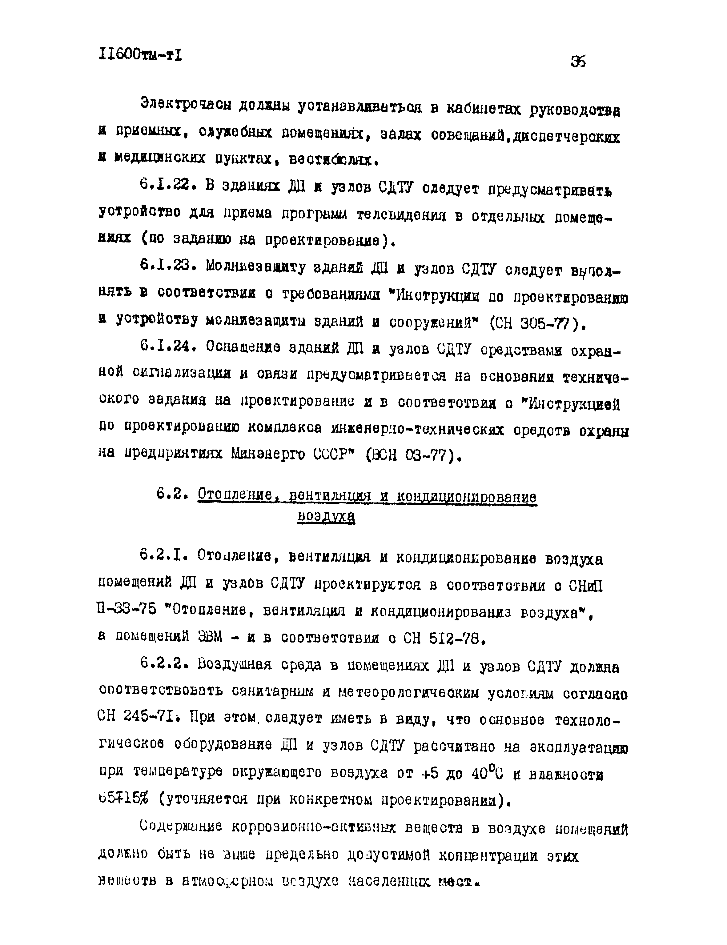 11600 тм-т1