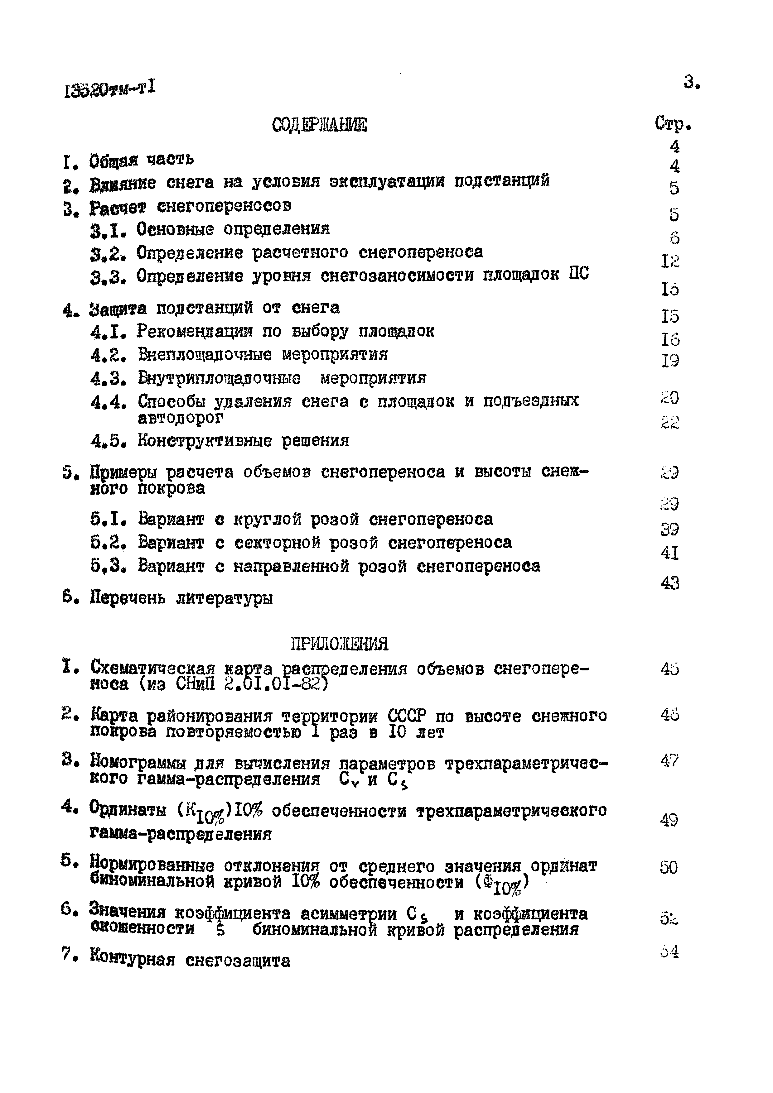 13520 тм-т1