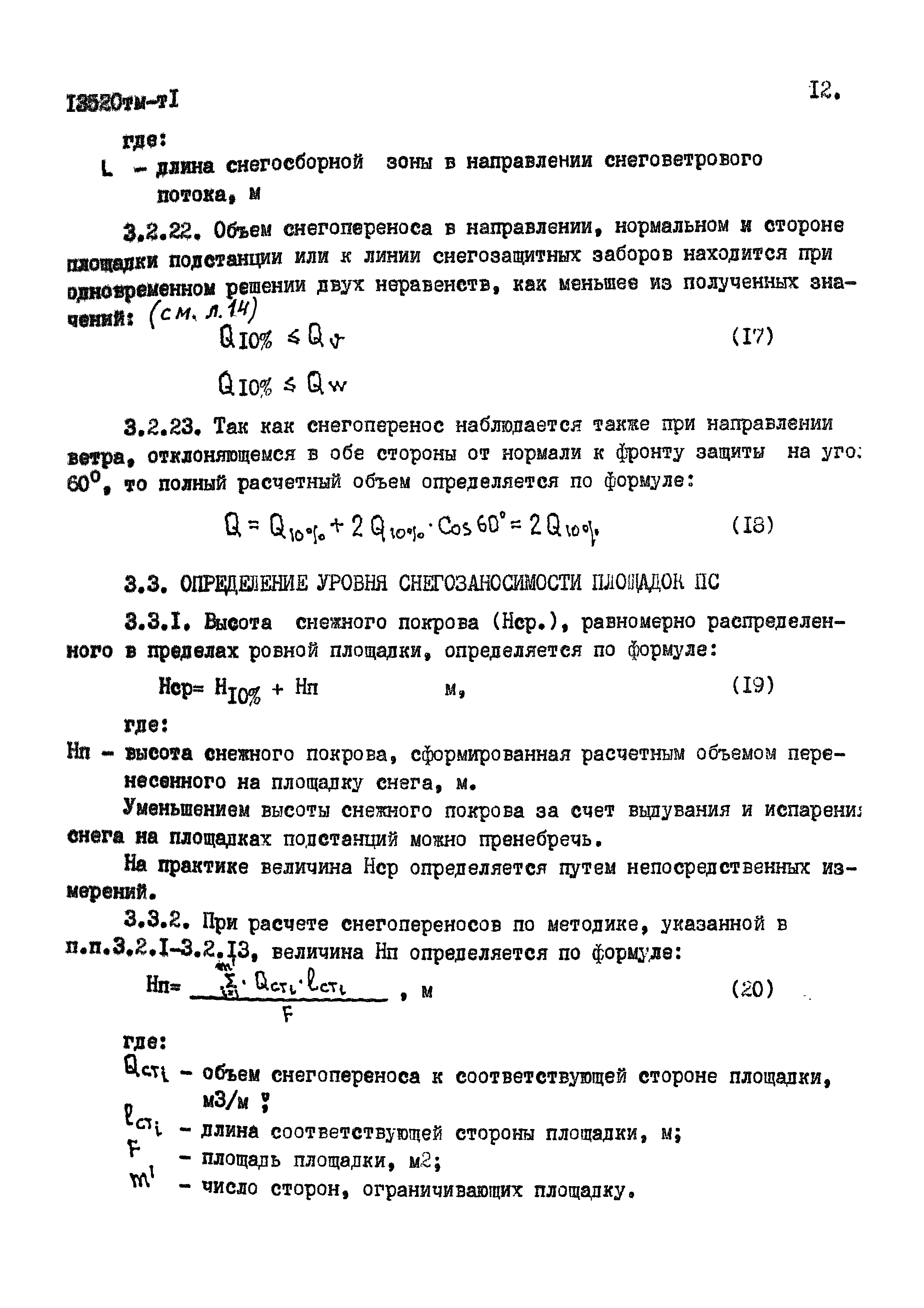 13520 тм-т1
