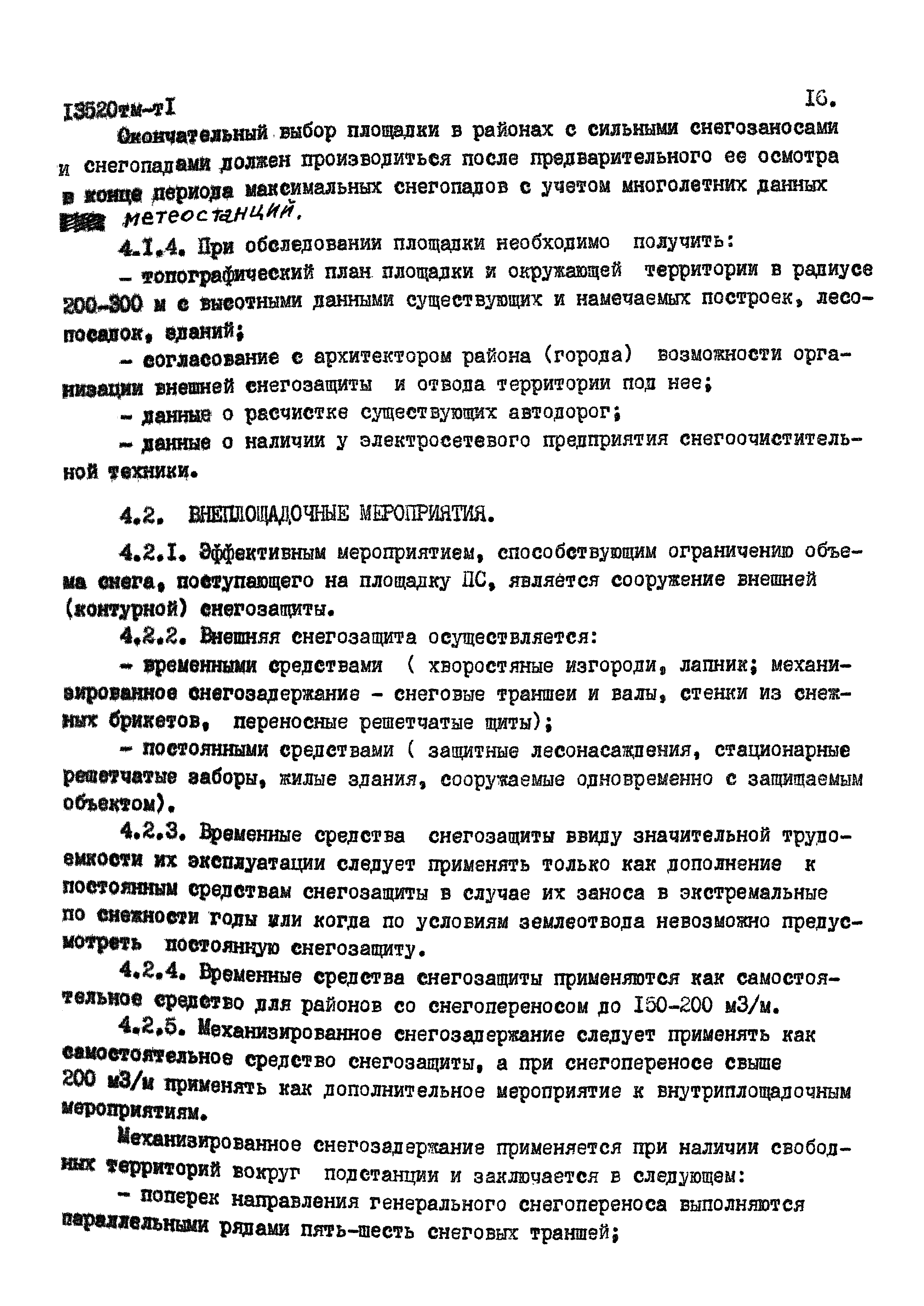 13520 тм-т1