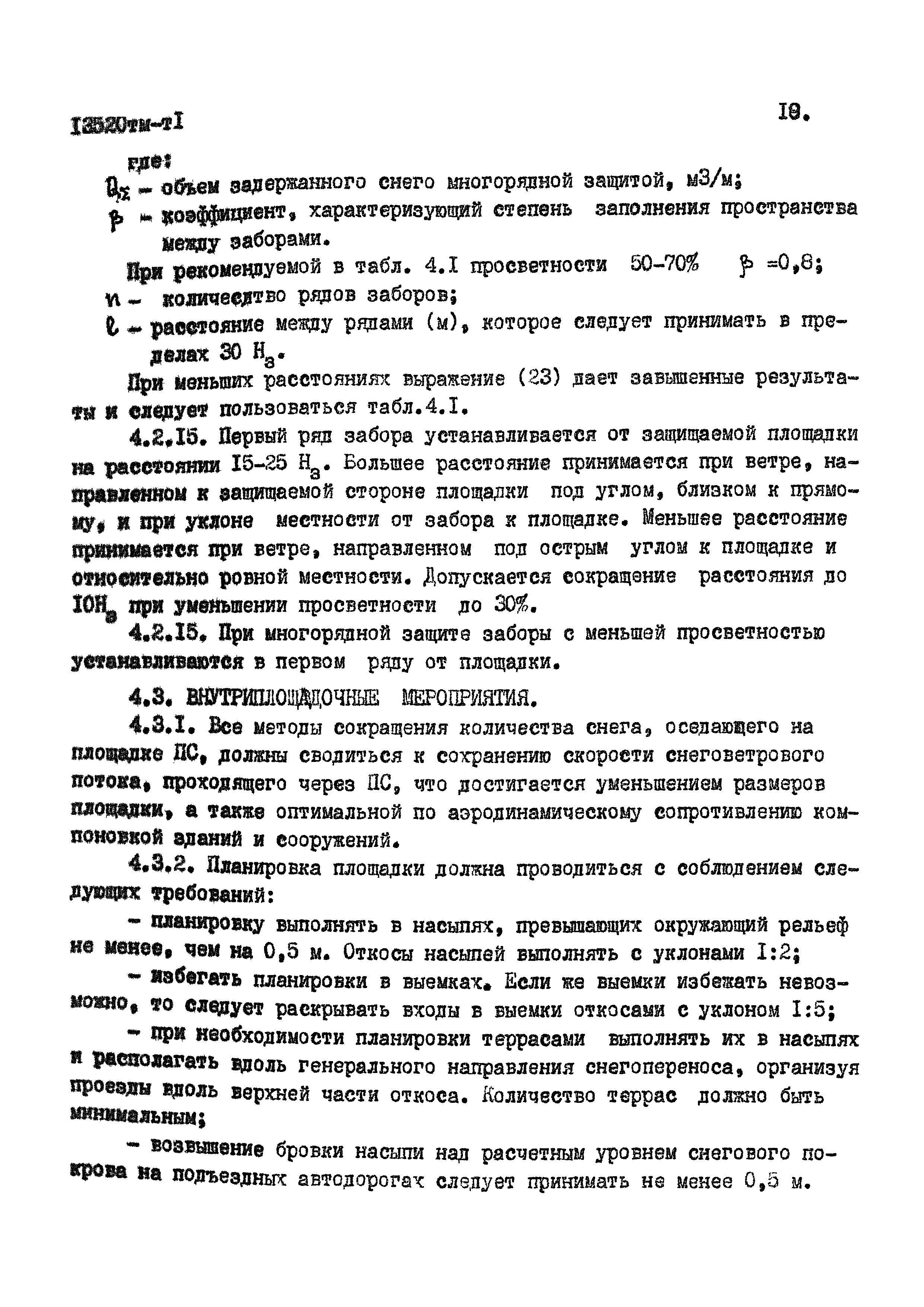 13520 тм-т1