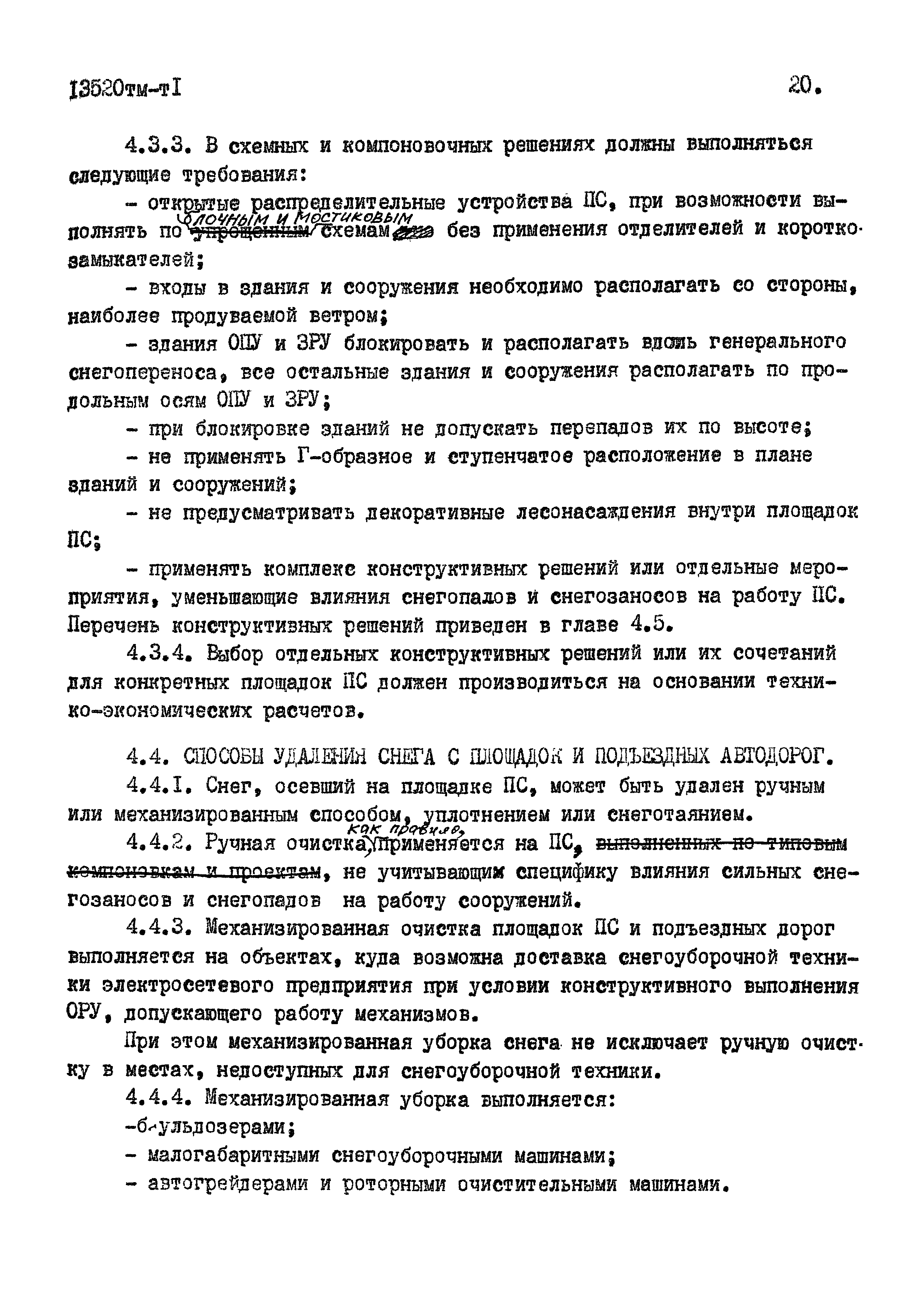 13520 тм-т1