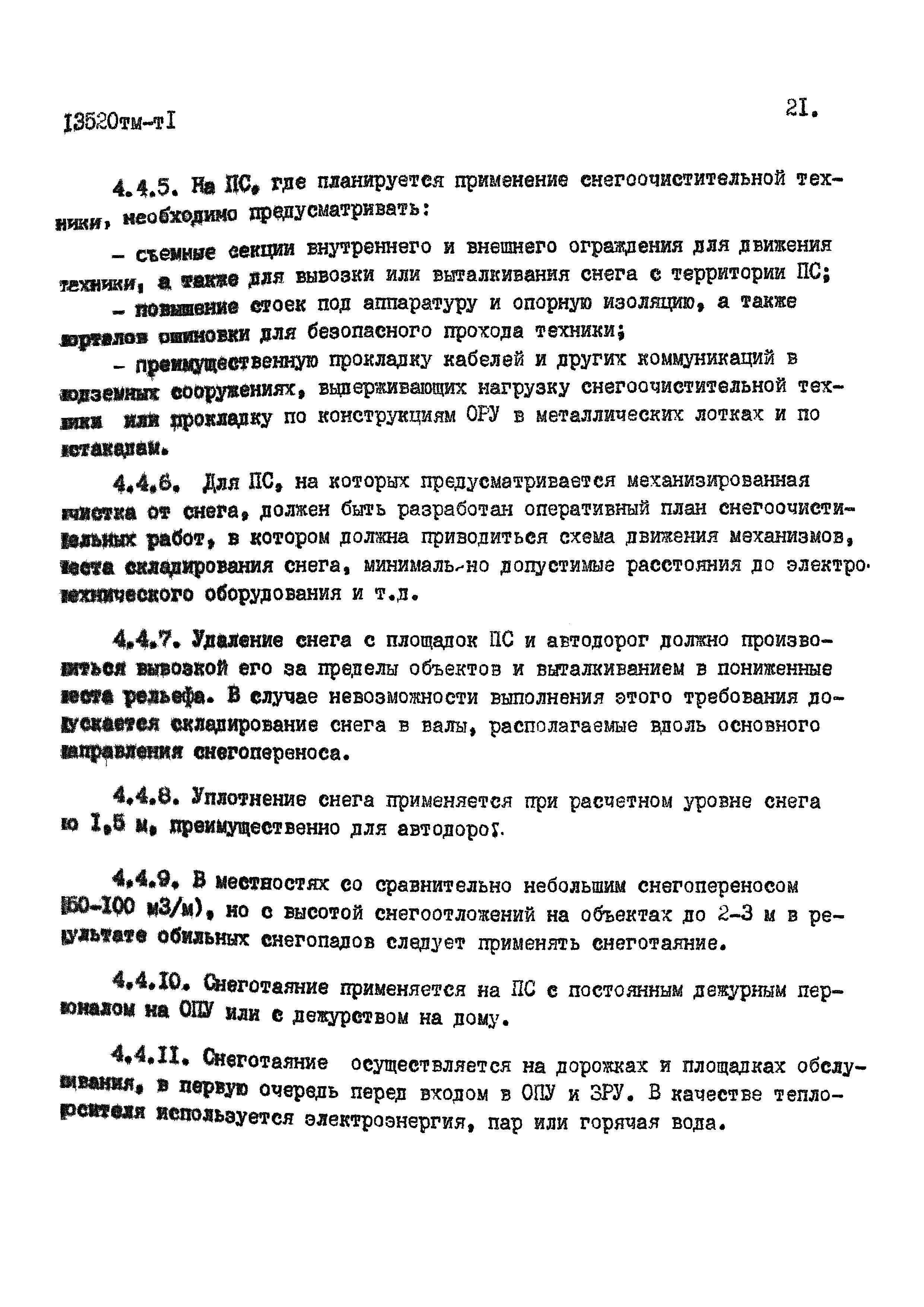 13520 тм-т1