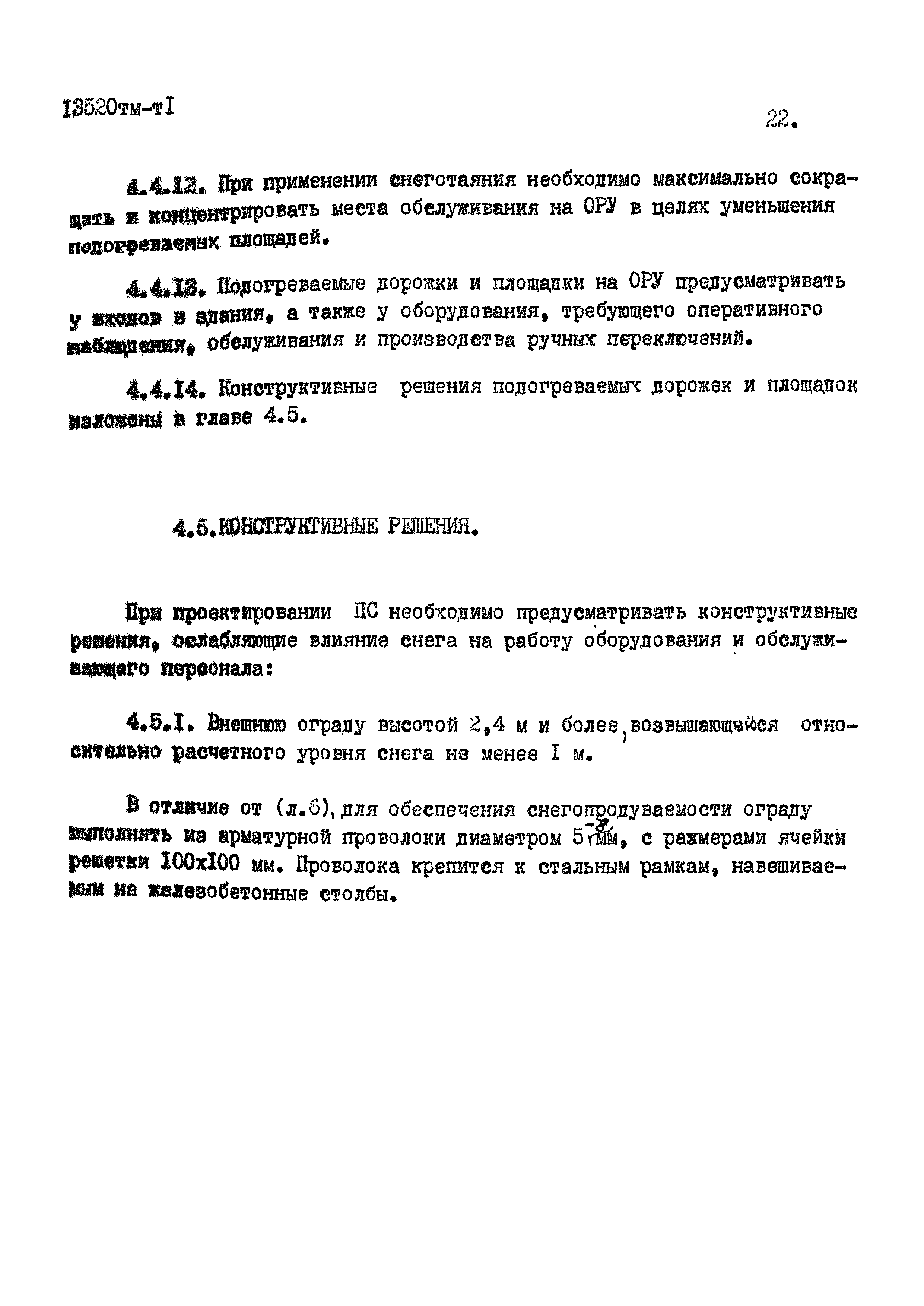 13520 тм-т1
