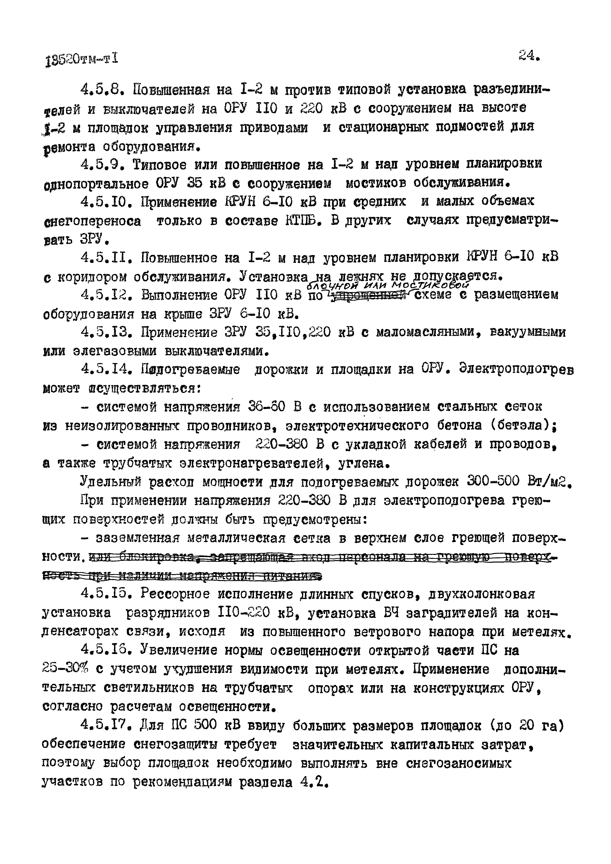 13520 тм-т1