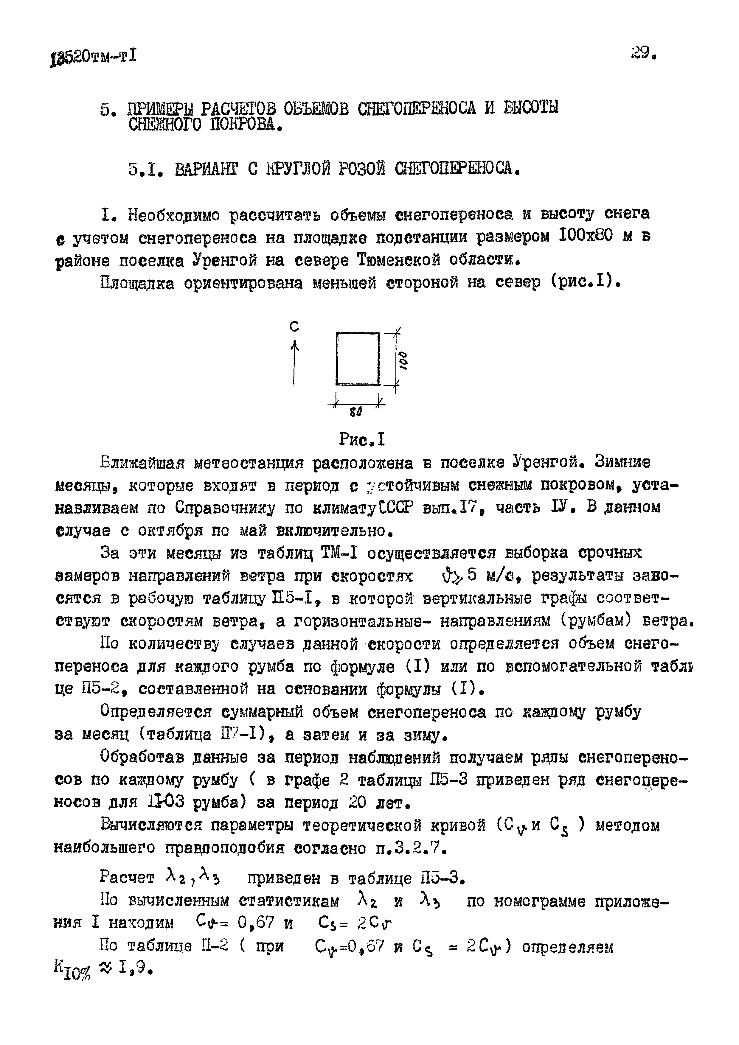 13520 тм-т1