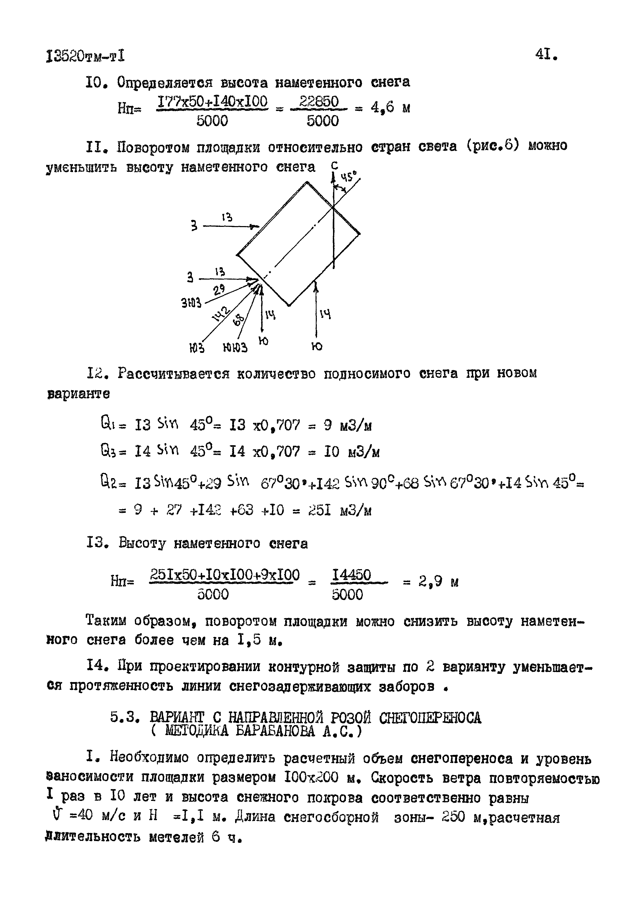13520 тм-т1