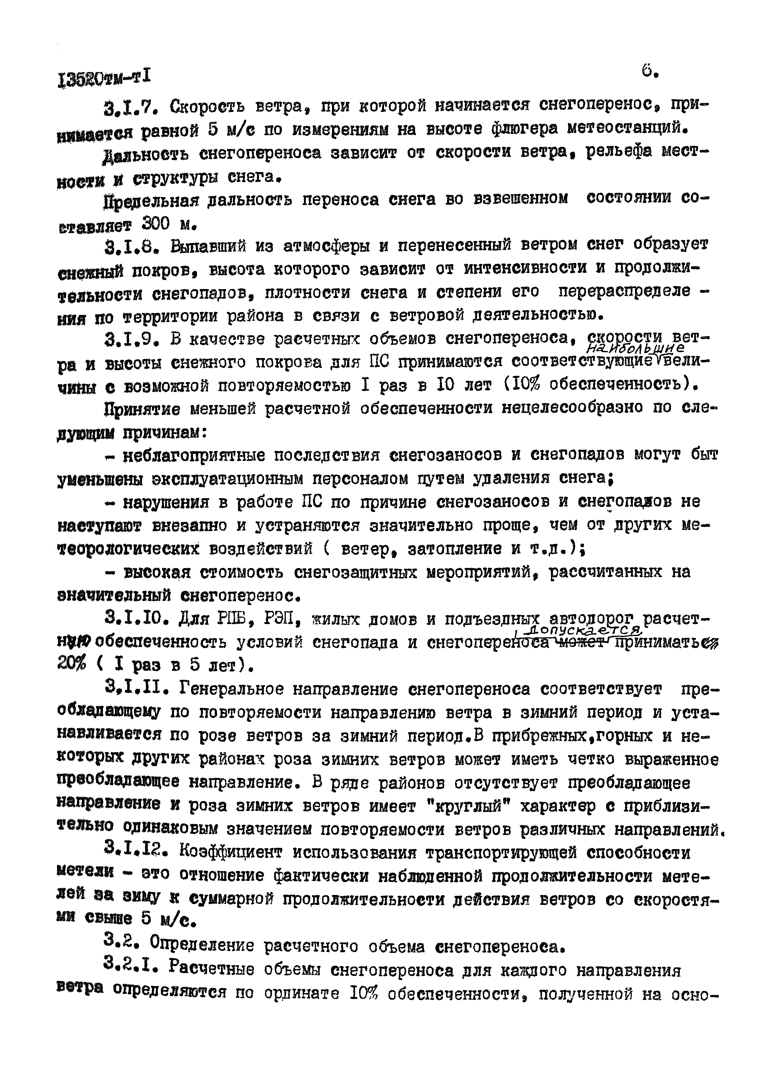 13520 тм-т1