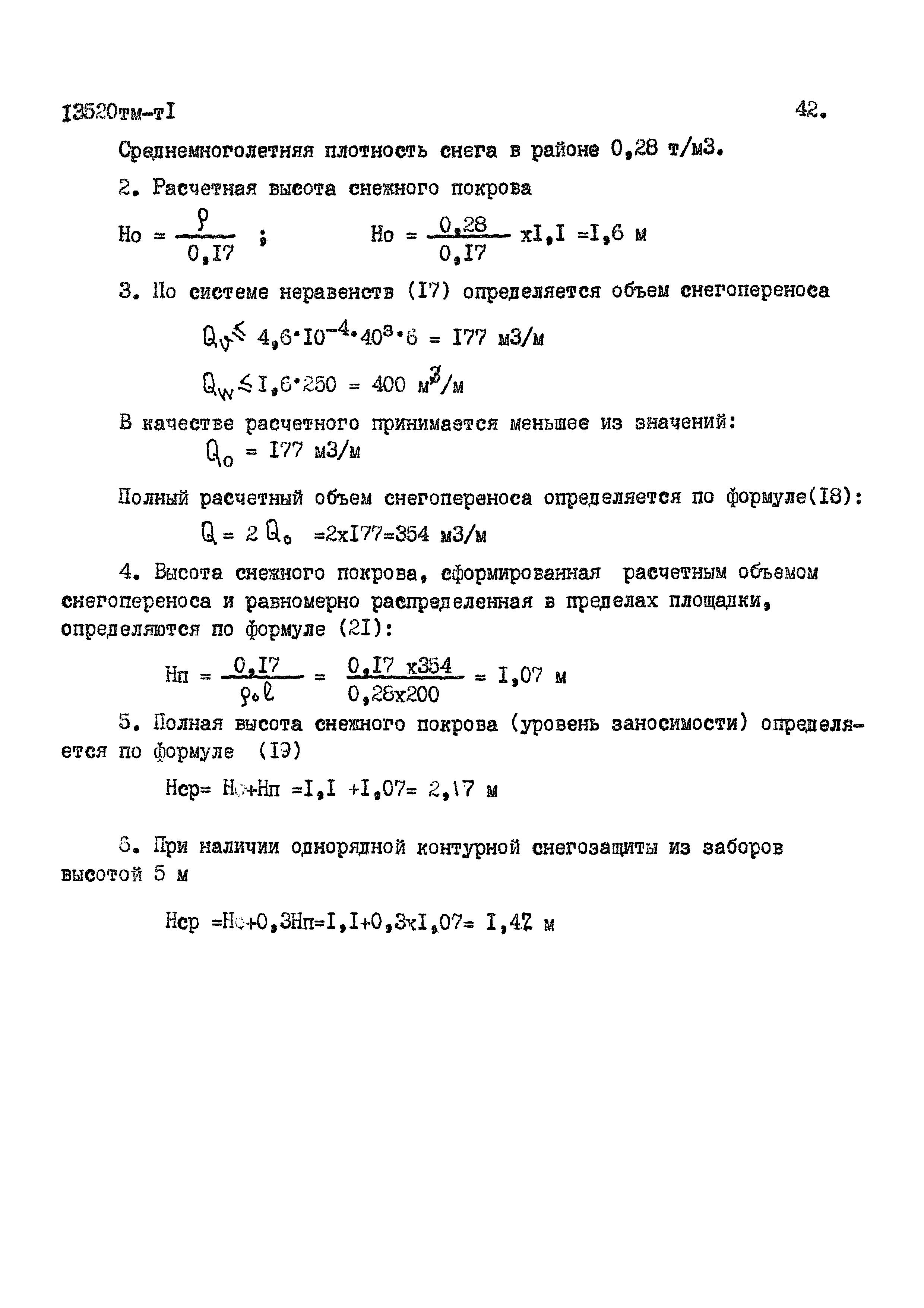 13520 тм-т1