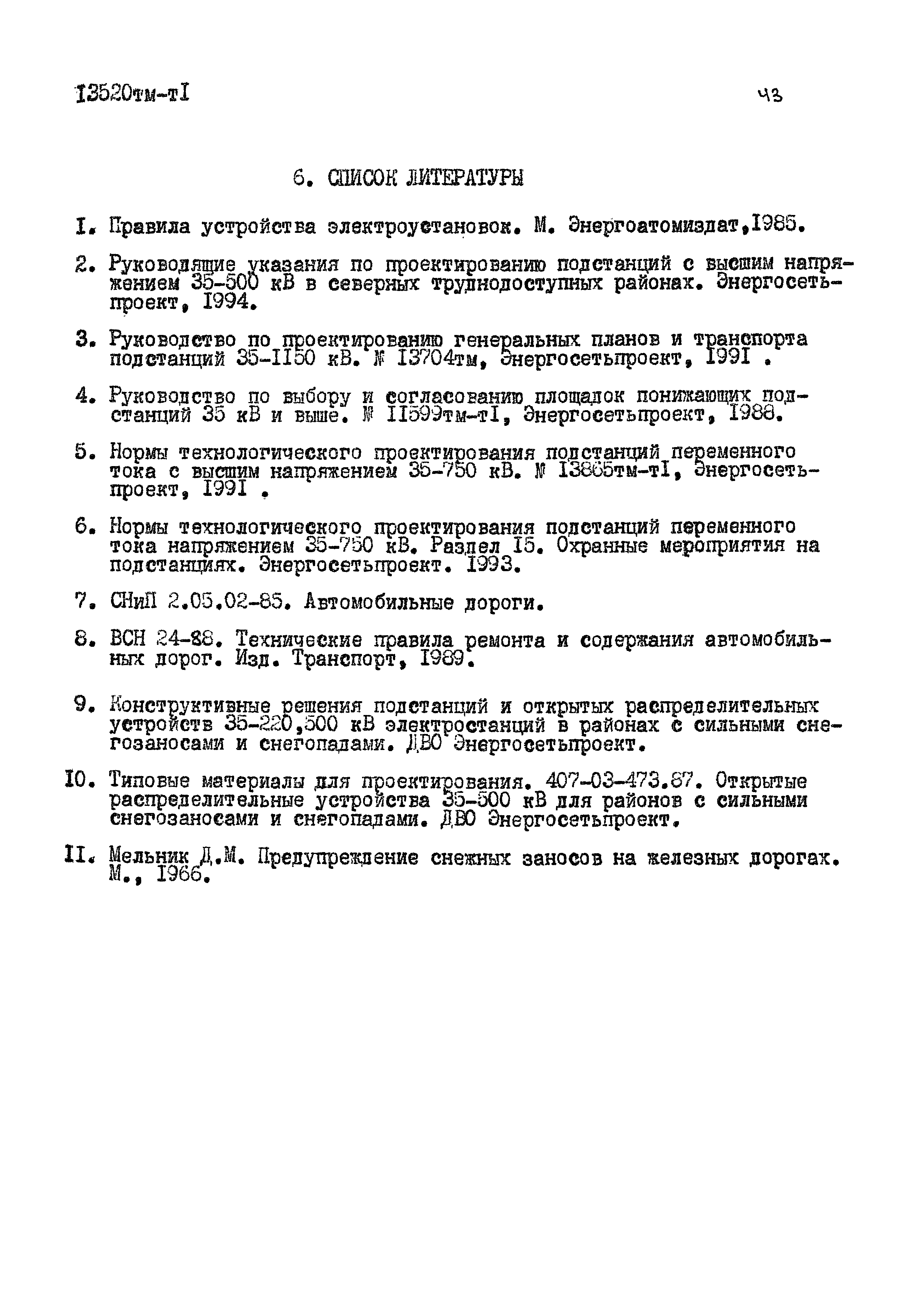 13520 тм-т1