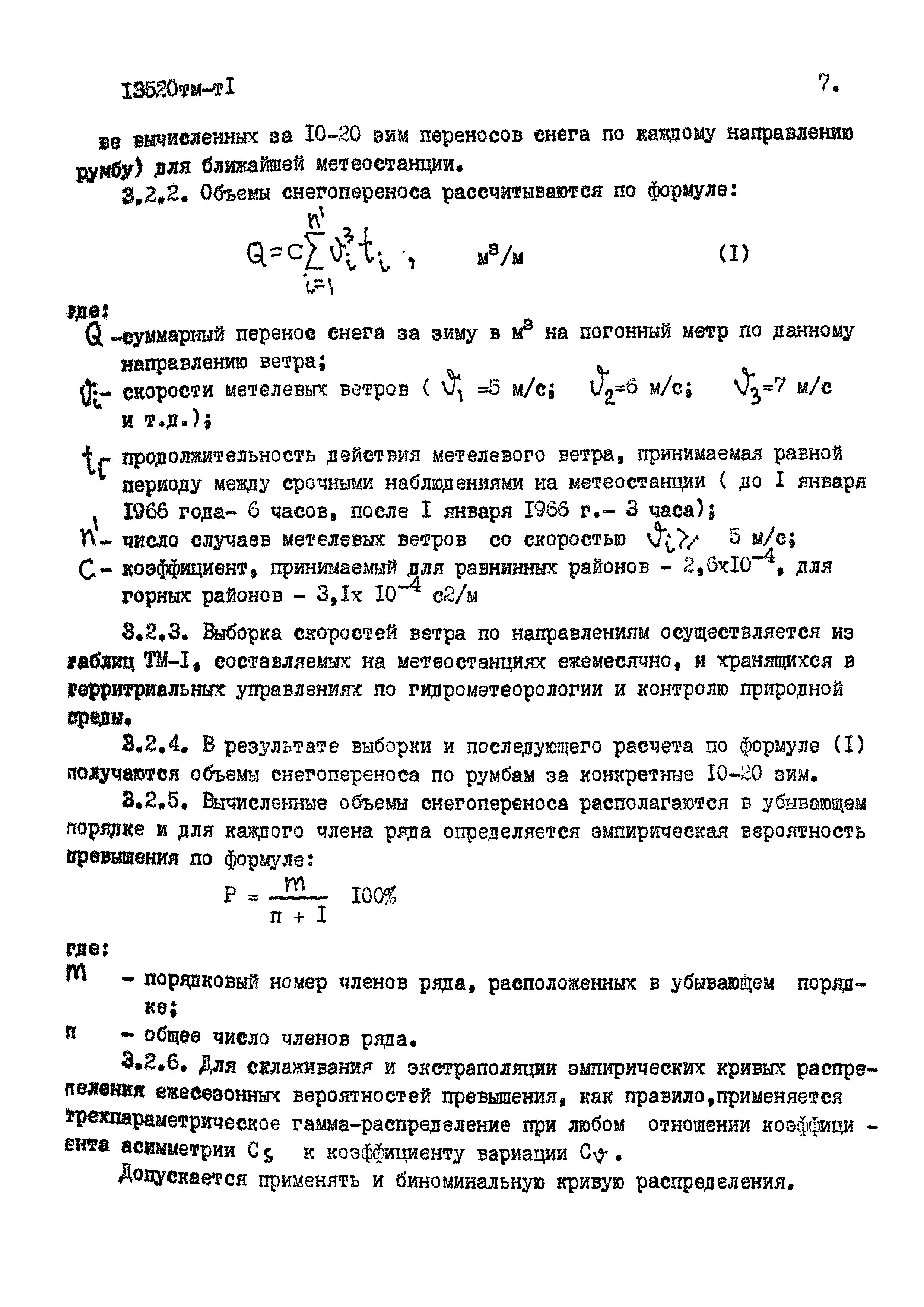 13520 тм-т1