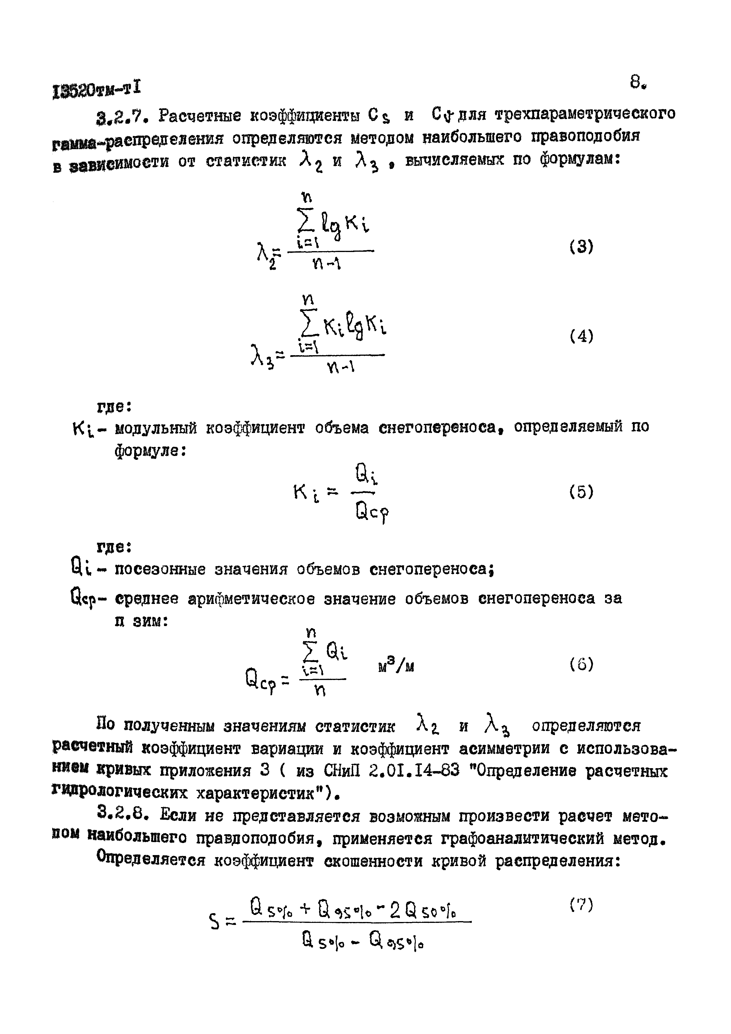 13520 тм-т1