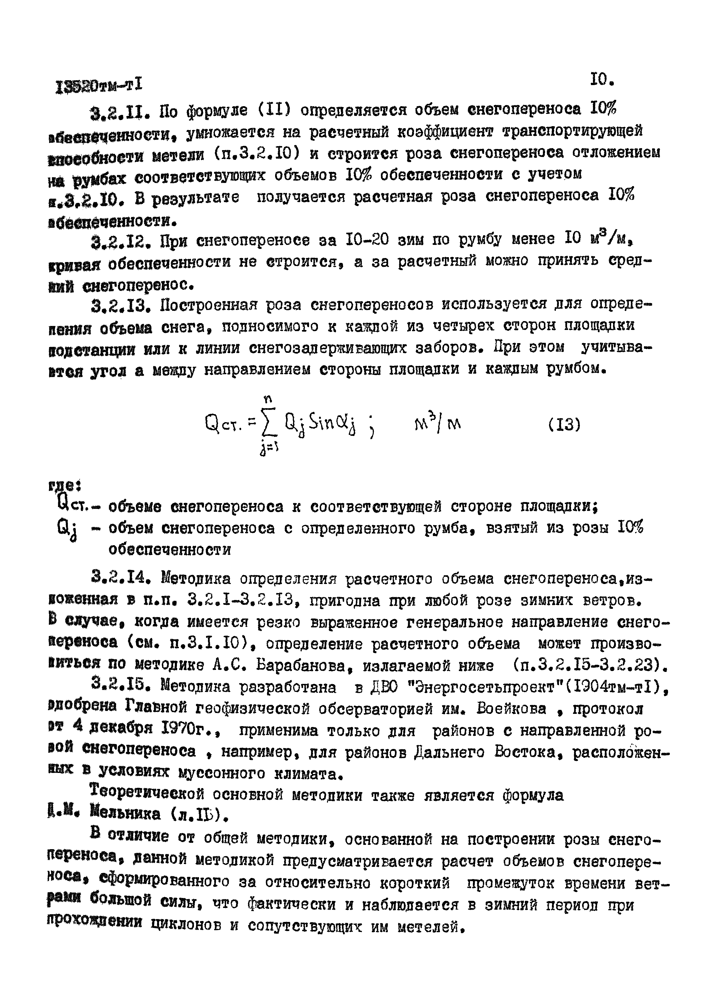 13520 тм-т1