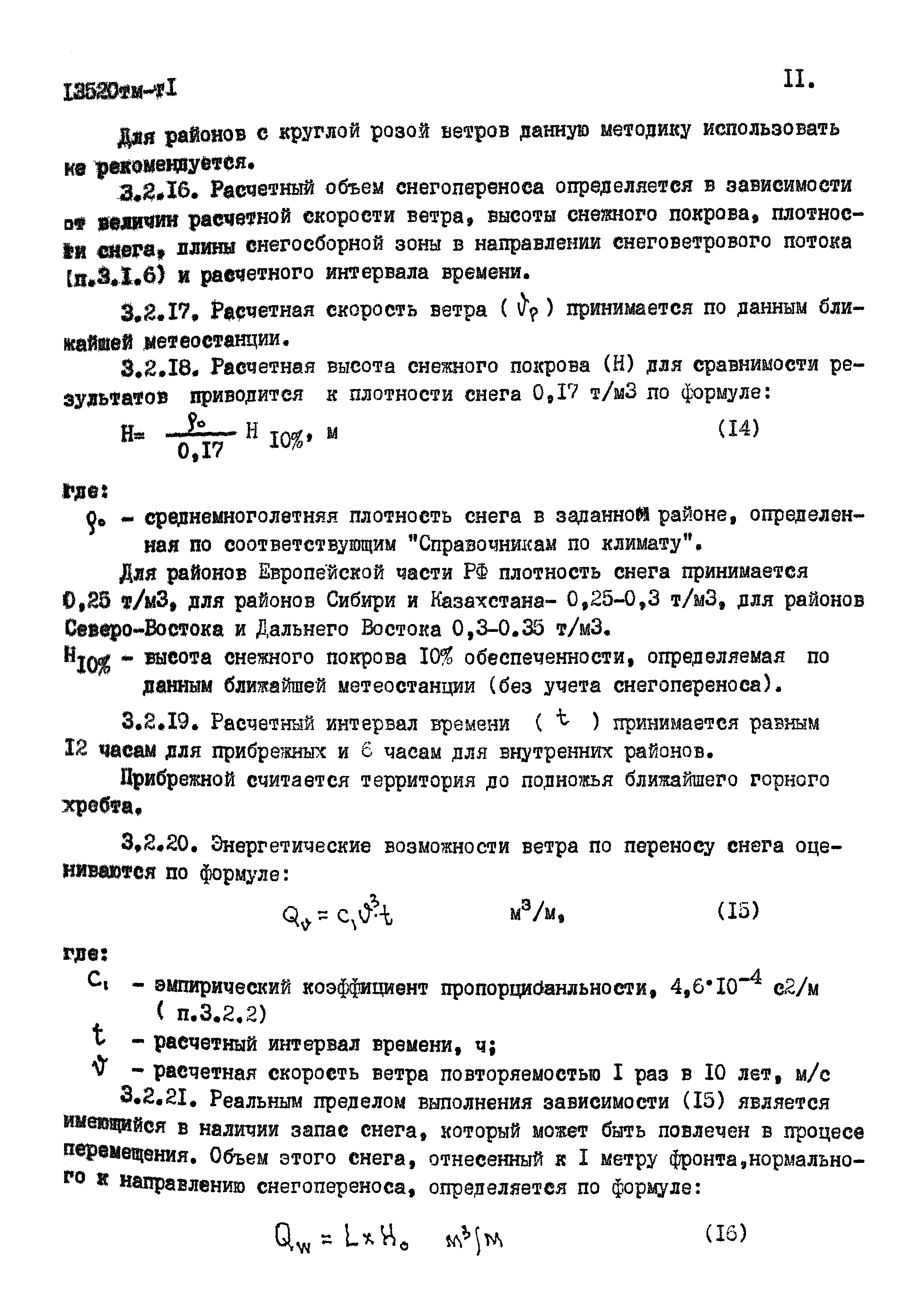13520 тм-т1