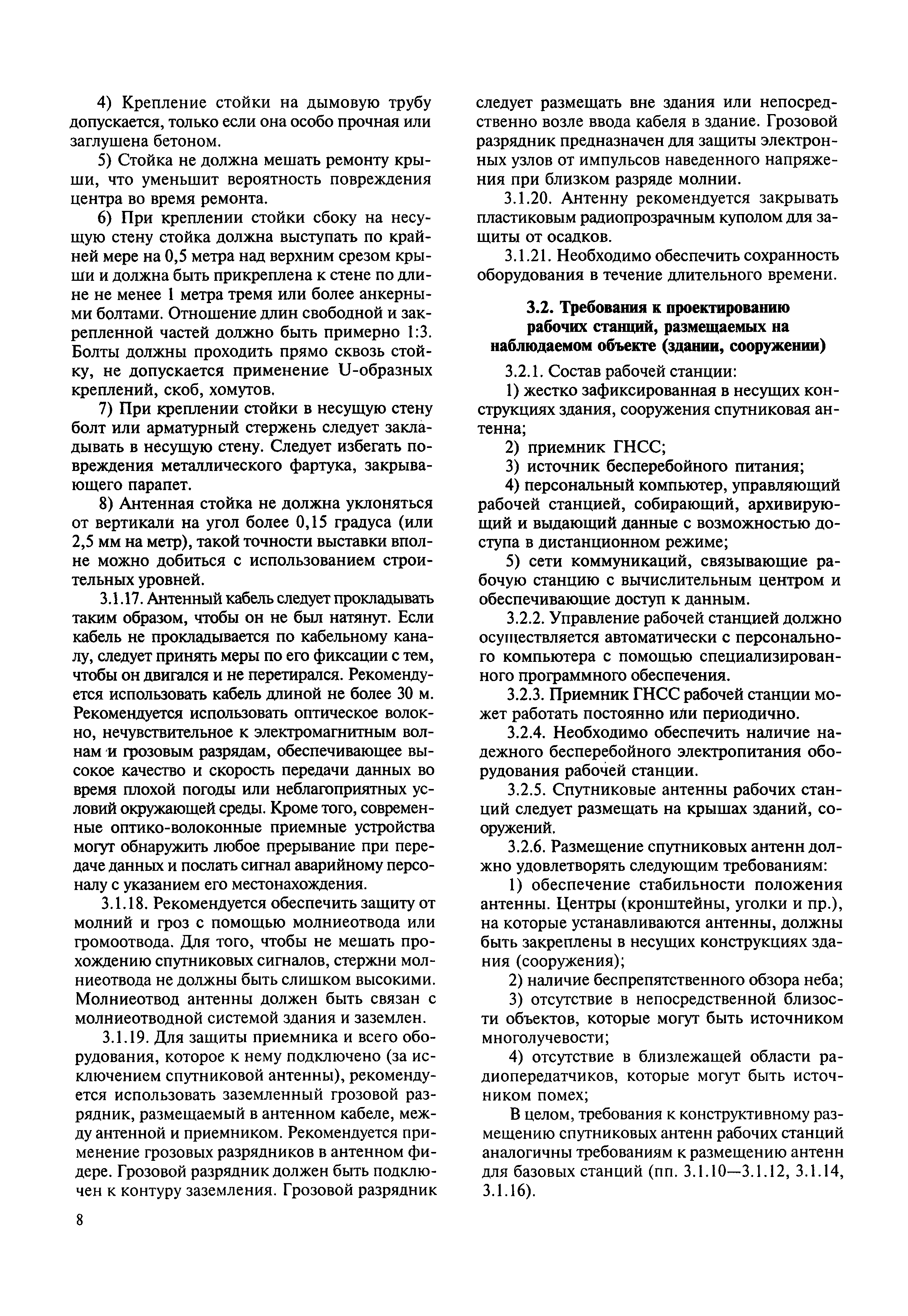 МДС 13-23.2009