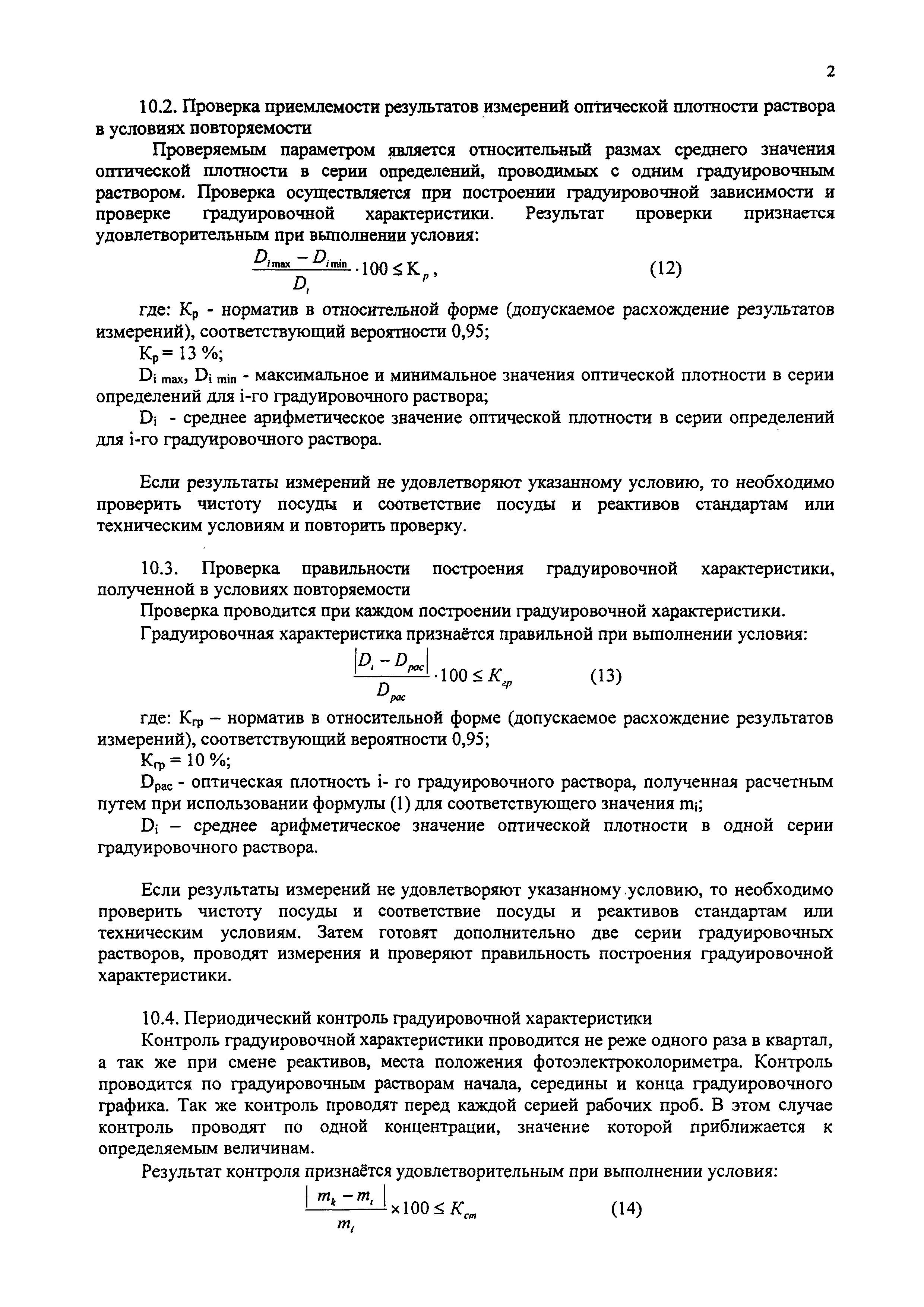 М-4