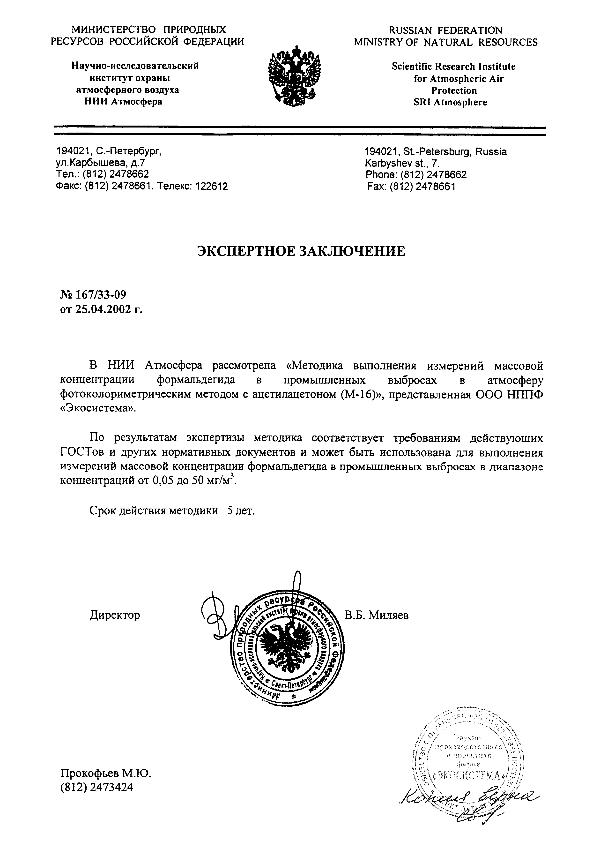 М-16