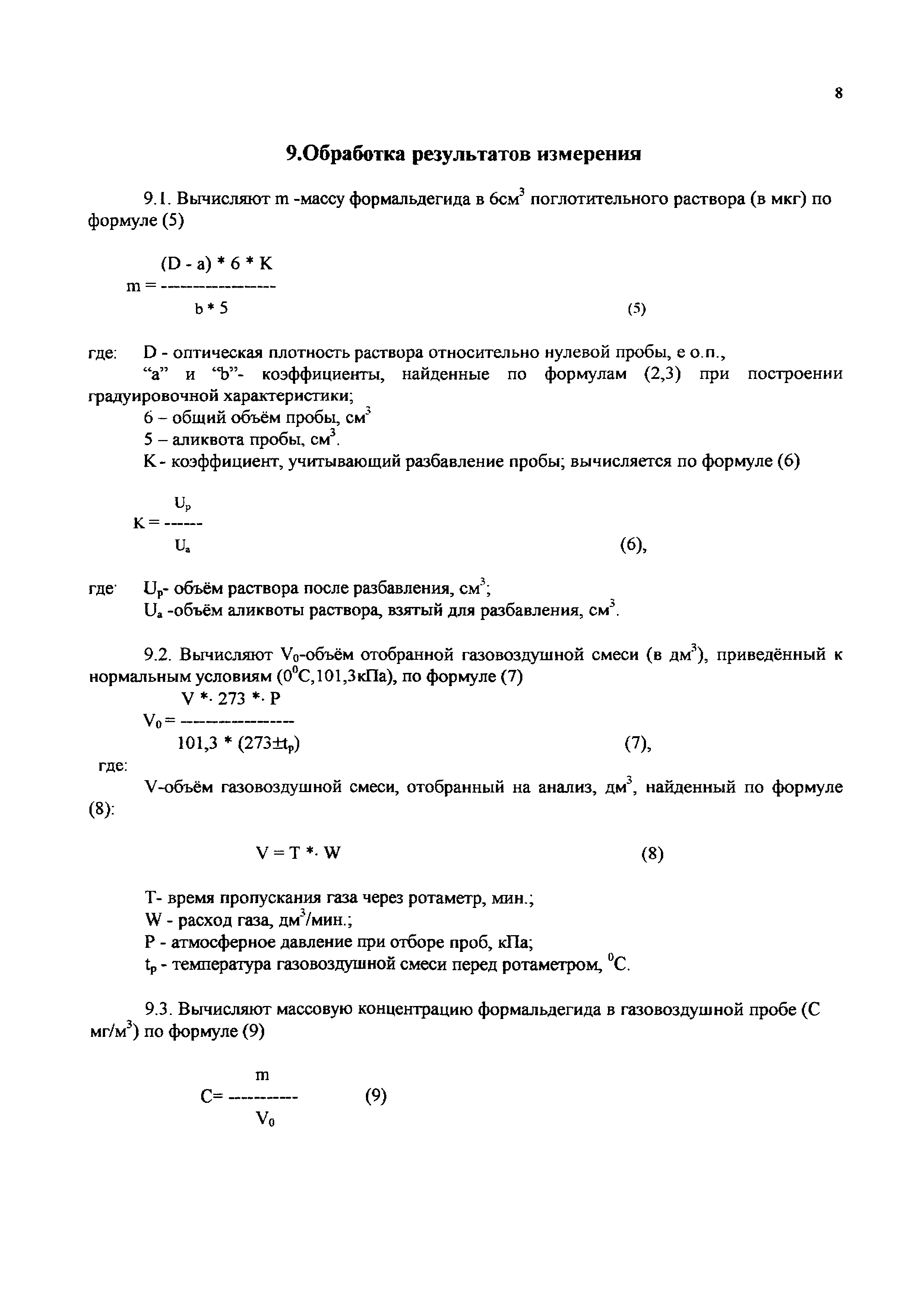 М-16