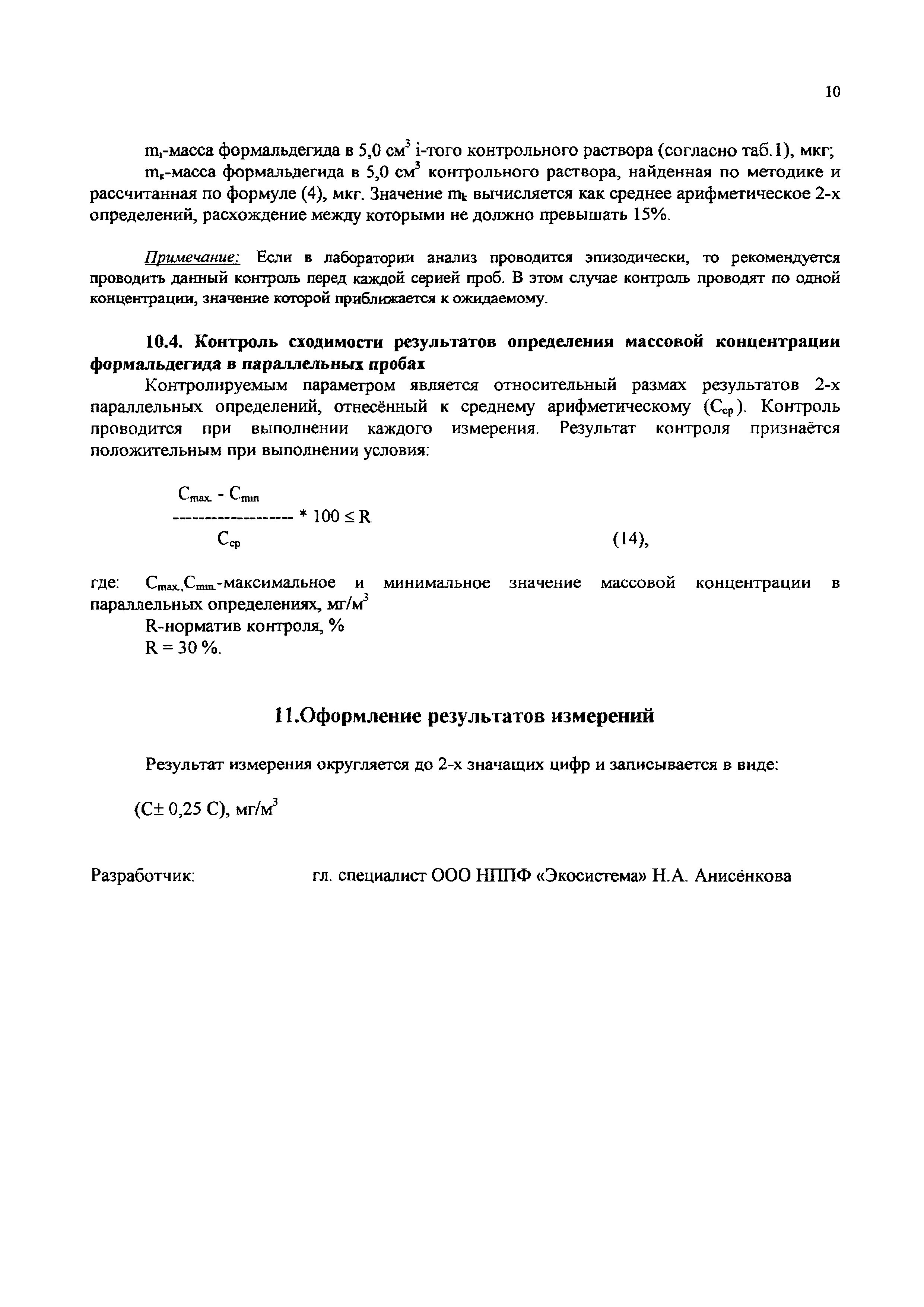 М-16