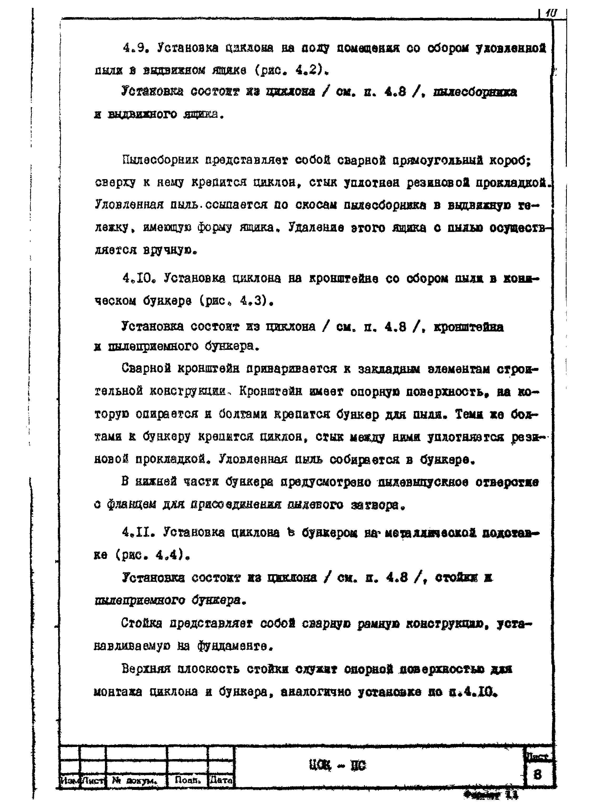 Серия 5.904-30