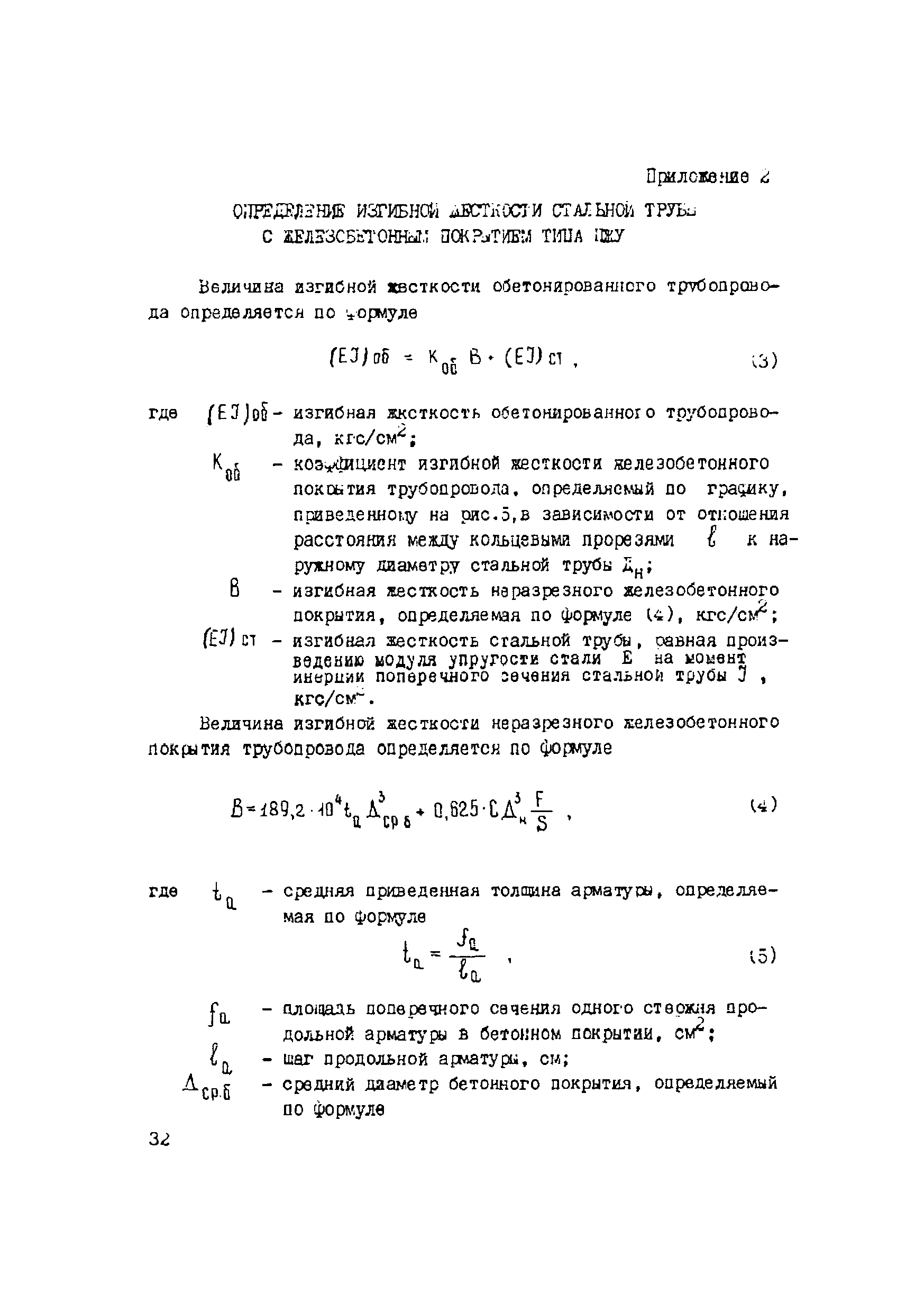 Р 420-81