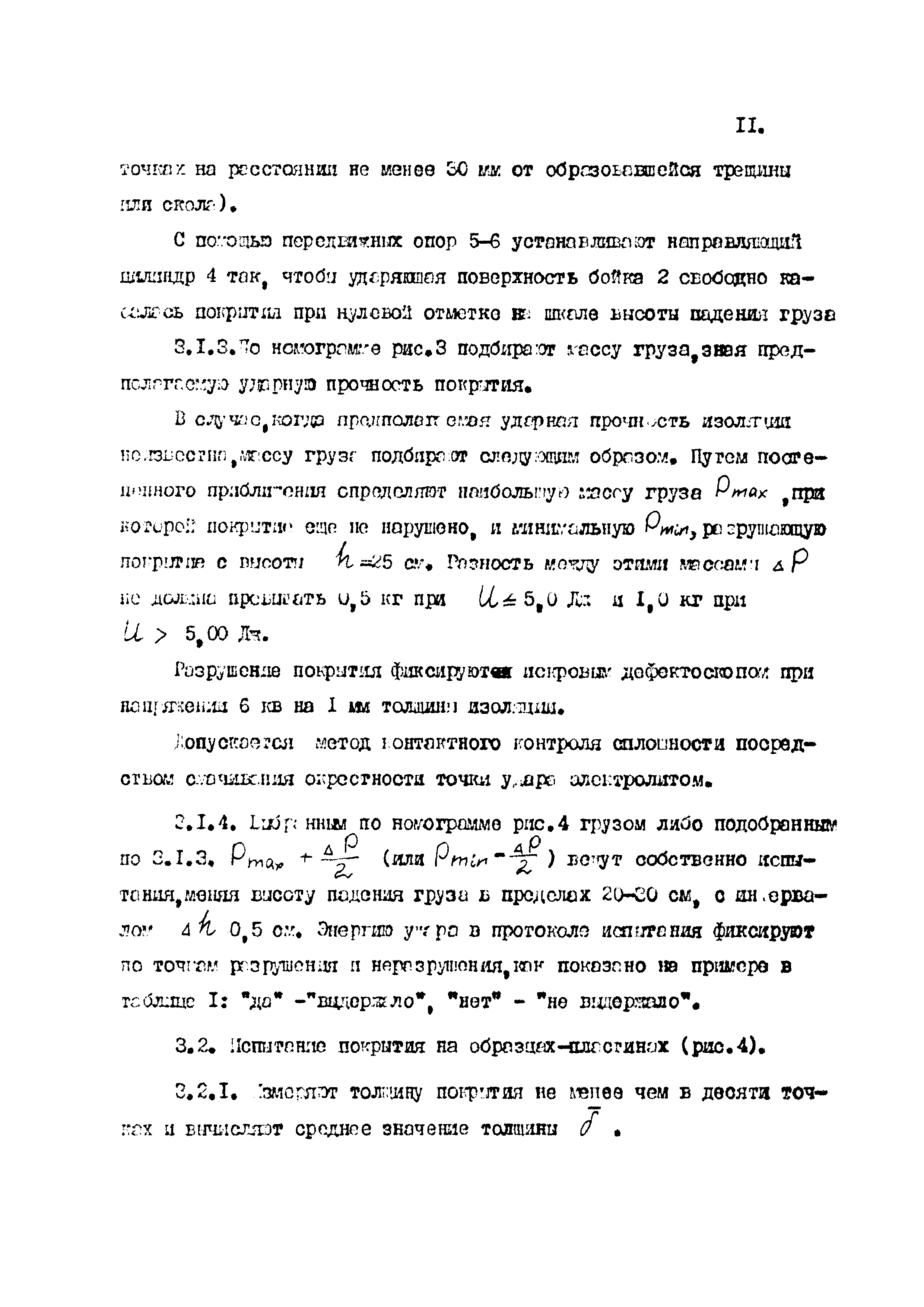Р 381-80