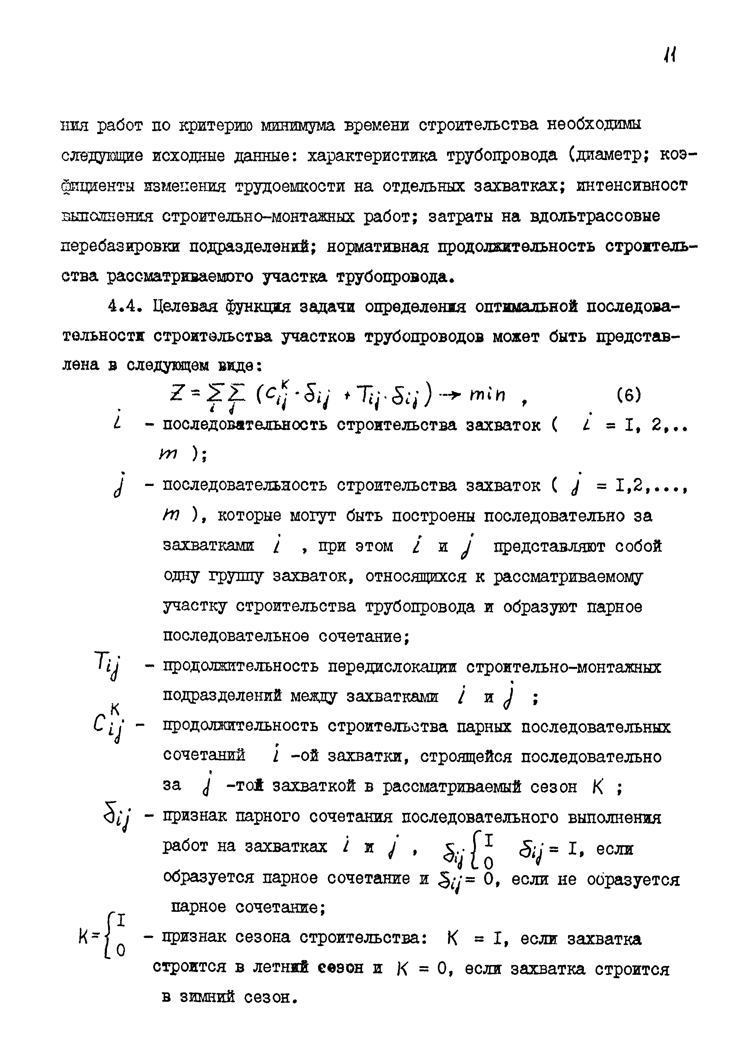 Р 582-85