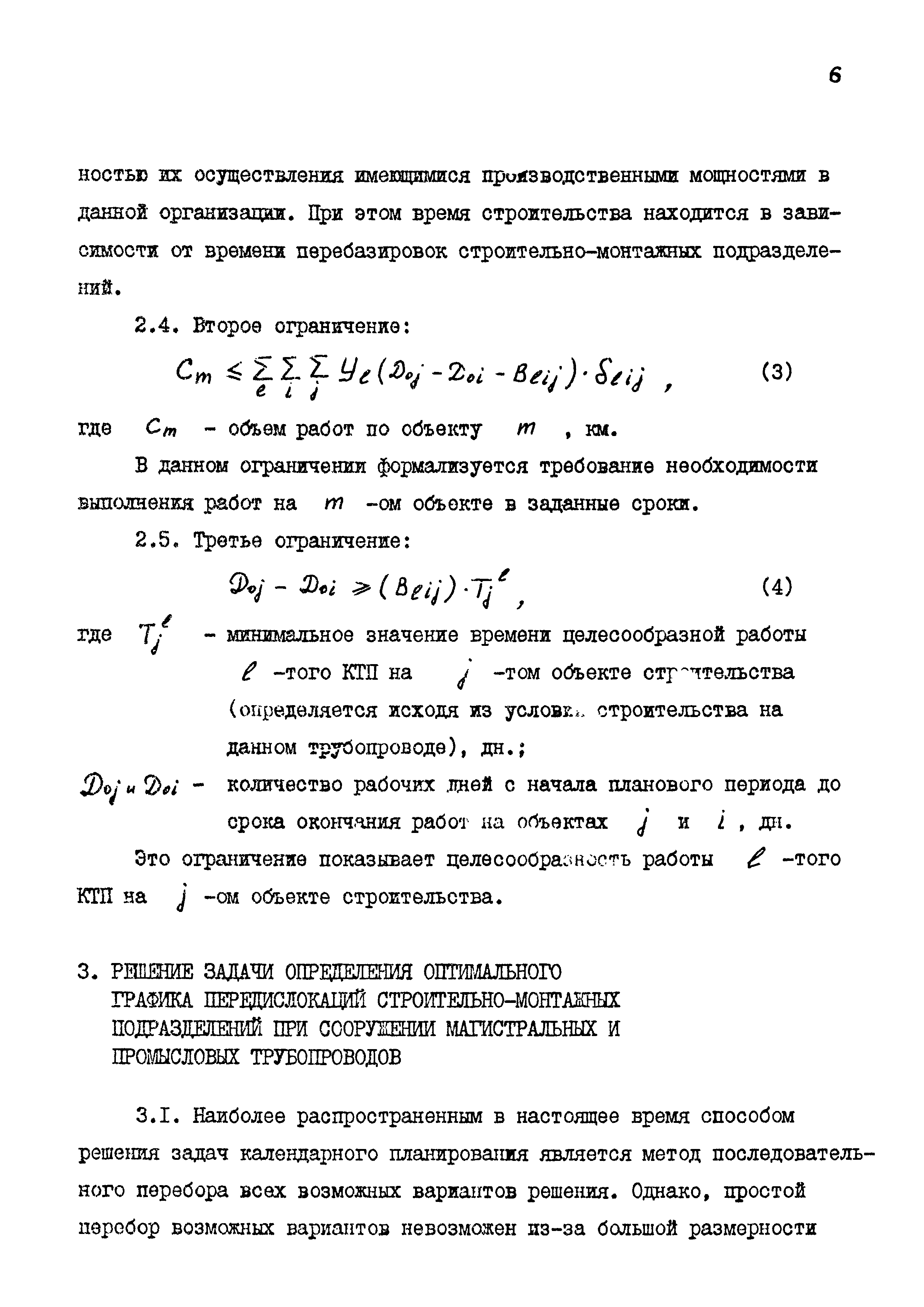 Р 582-85