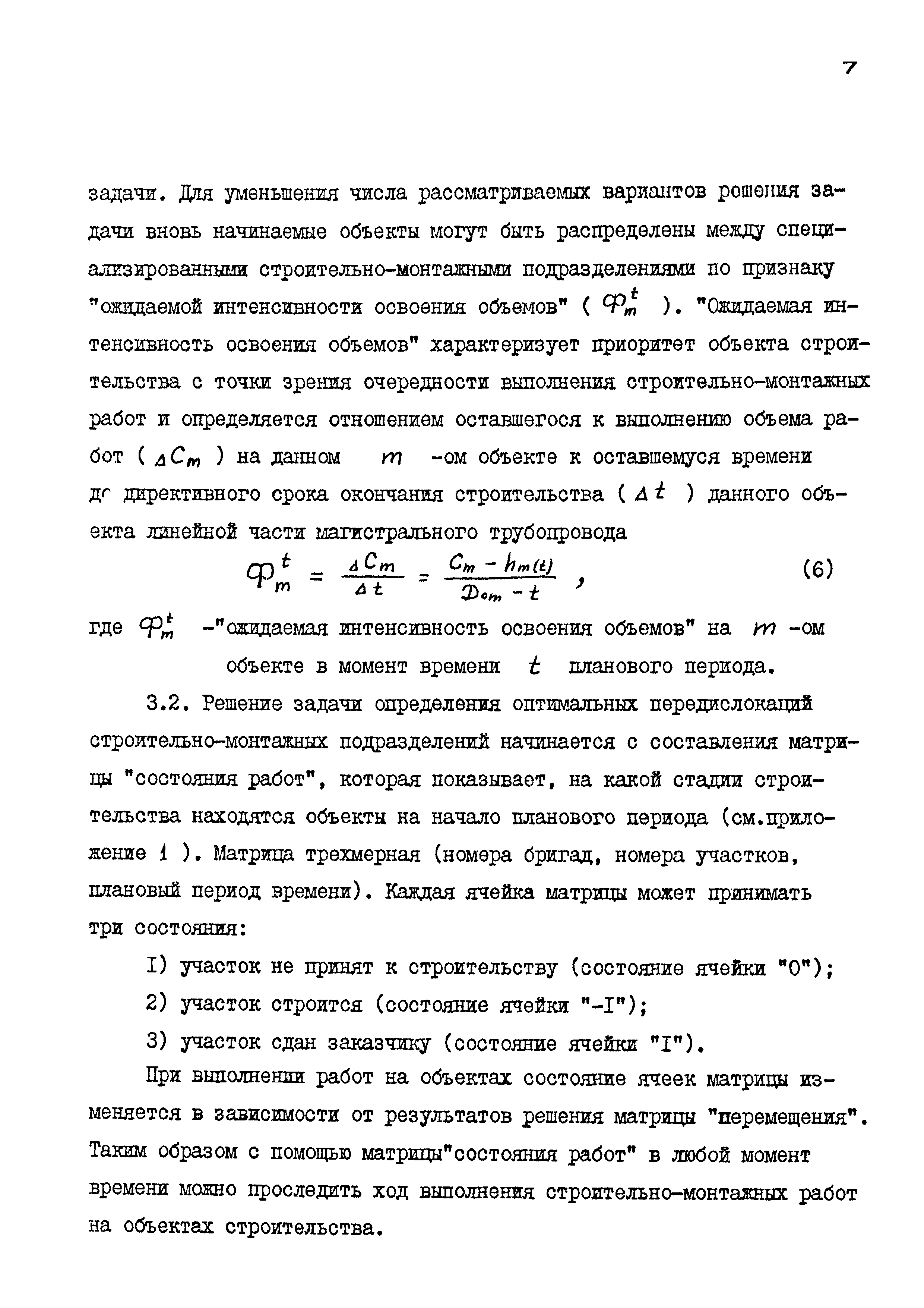 Р 582-85