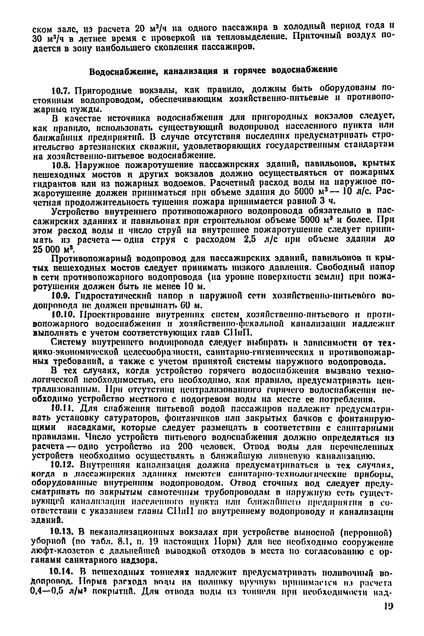 ЦЛ-87 МПС