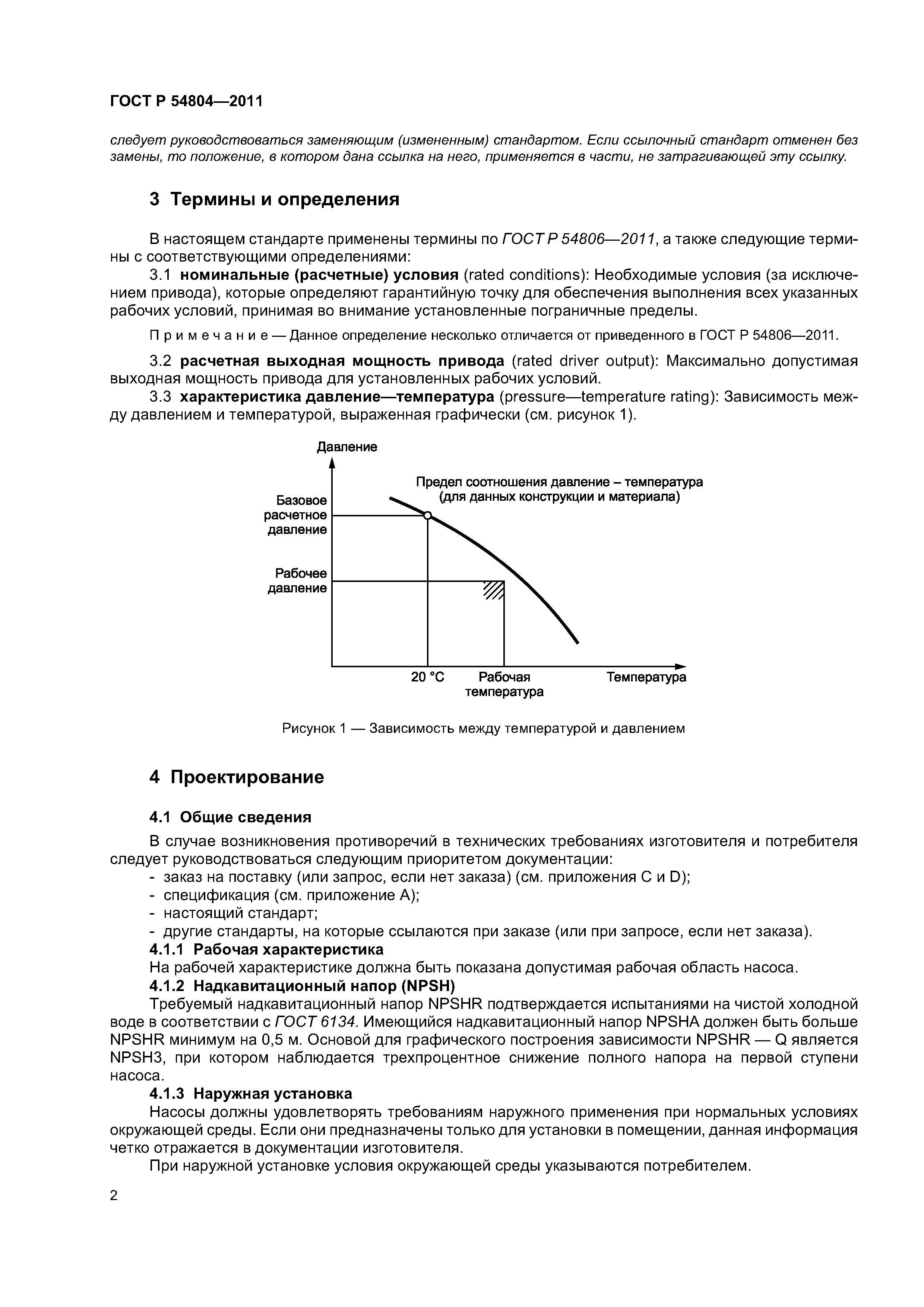 ГОСТ Р 54804-2011