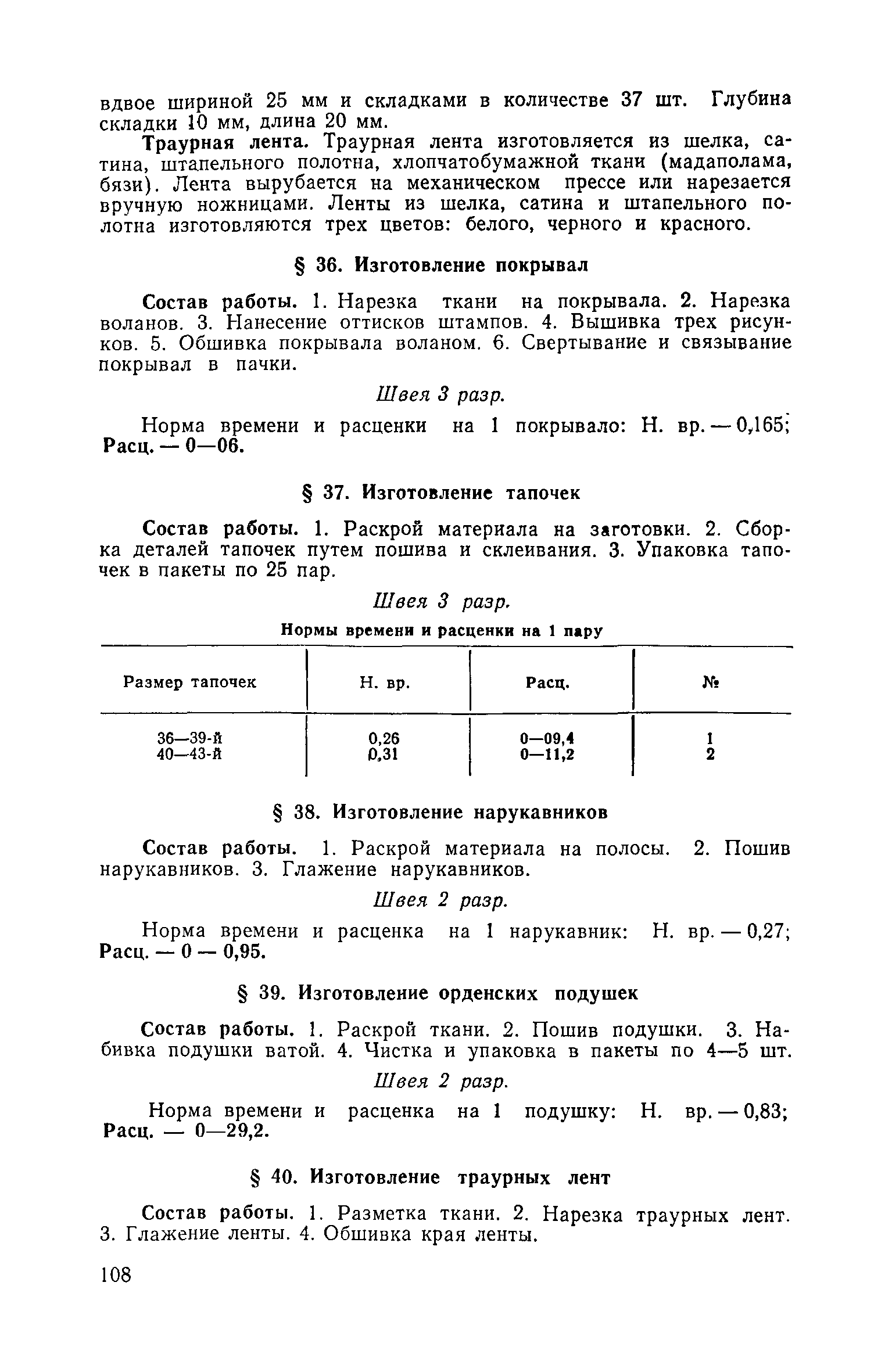 Часть II