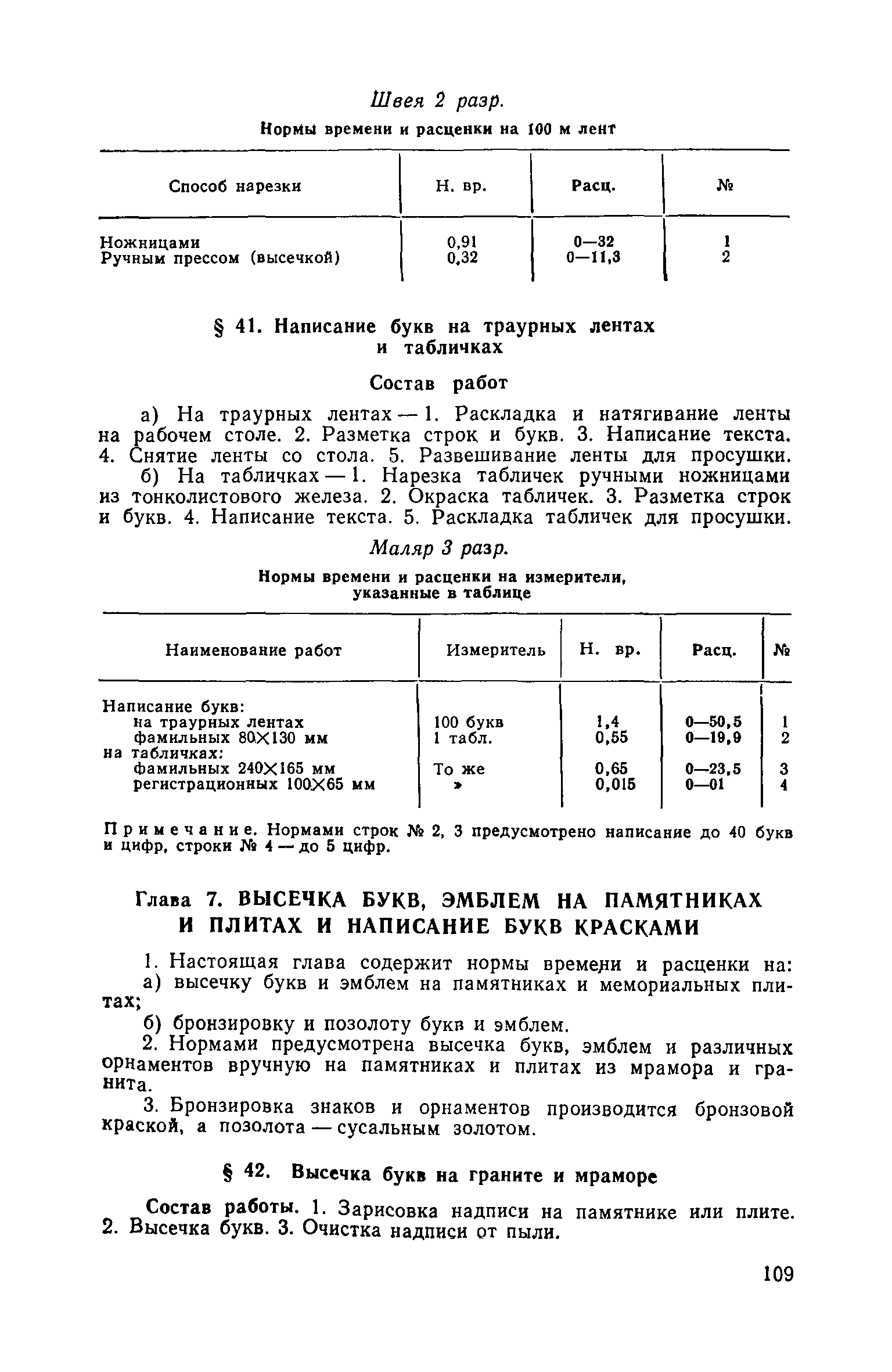 Часть II
