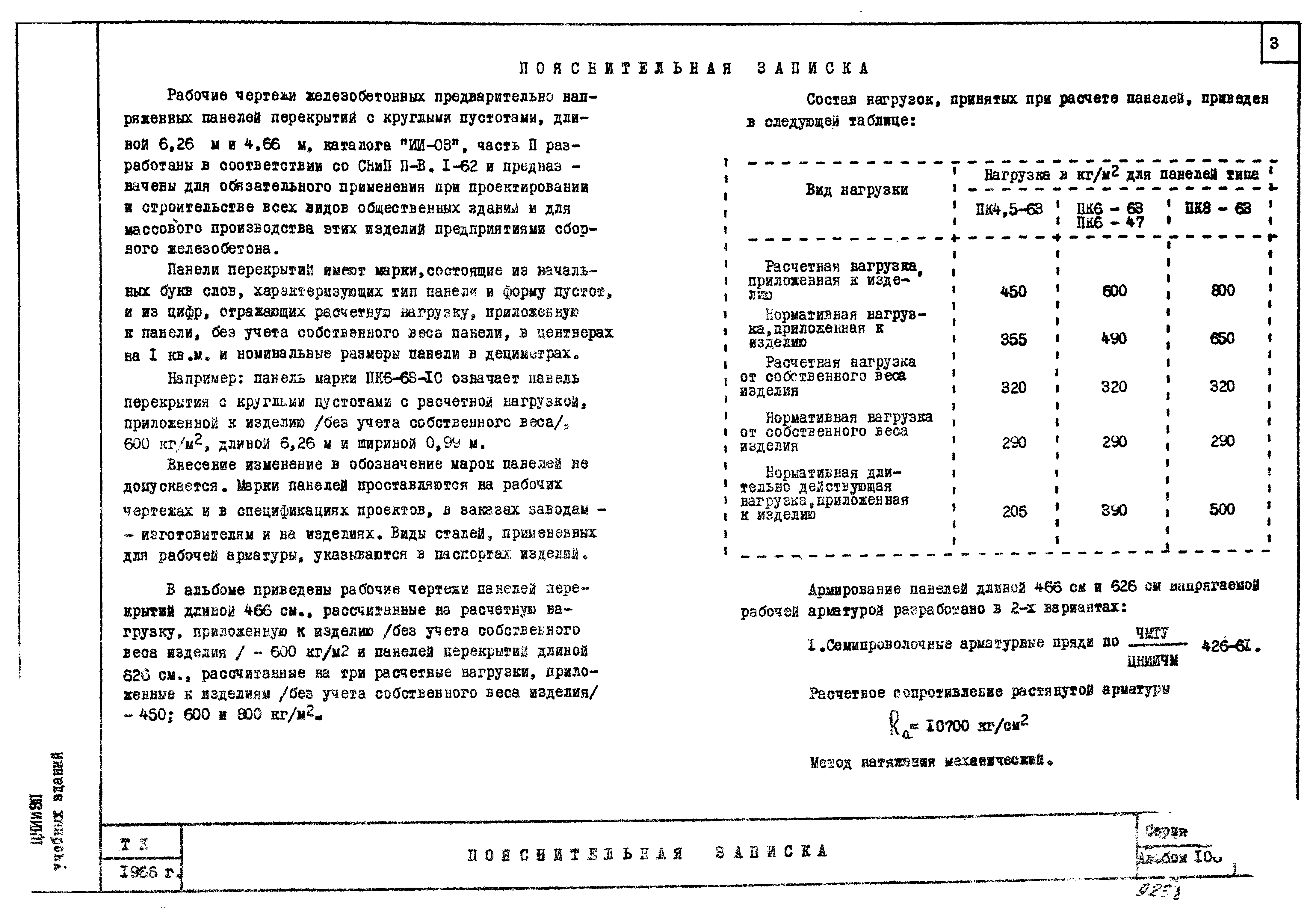 Серия ИИ-03-02