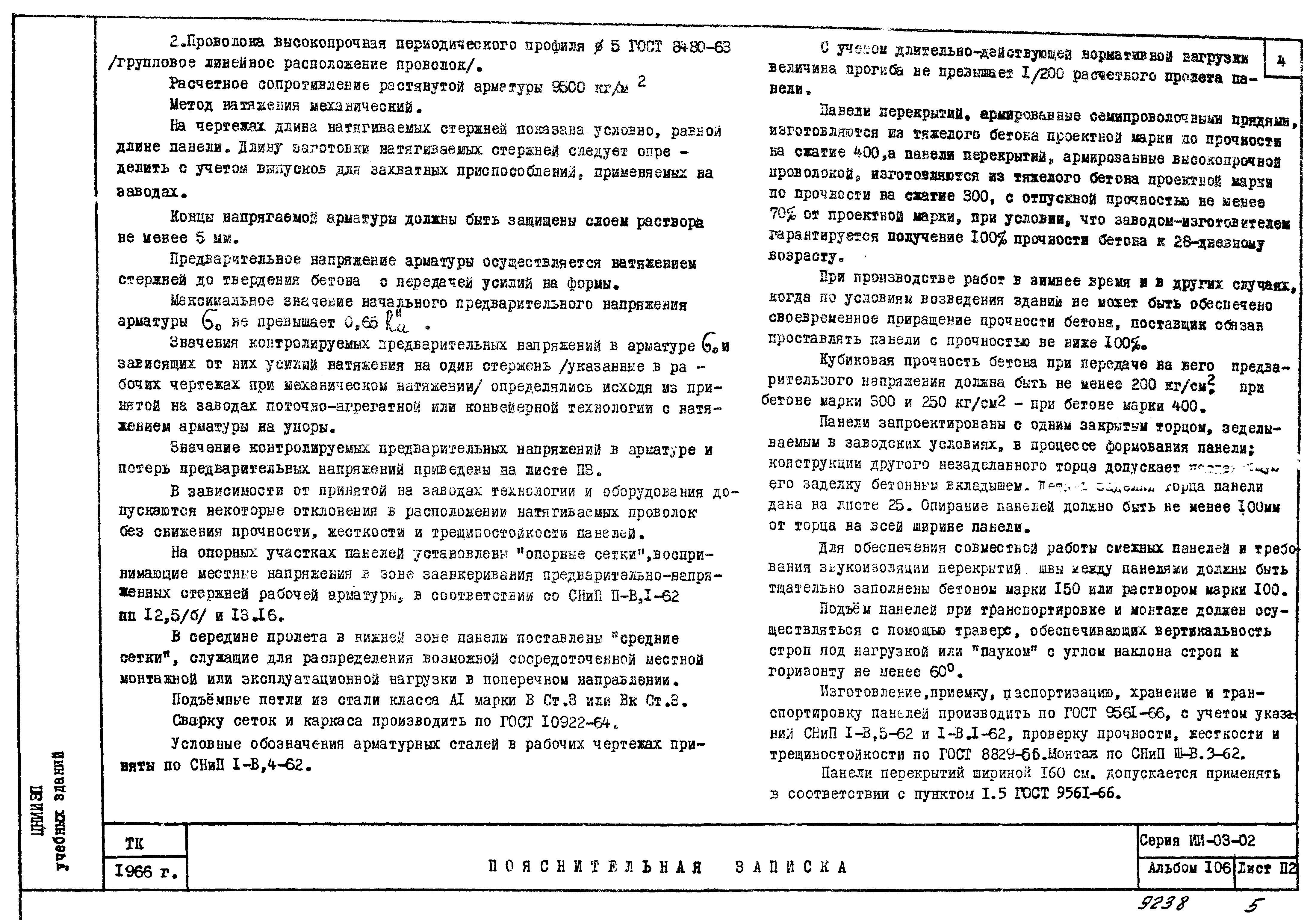 Серия ИИ-03-02