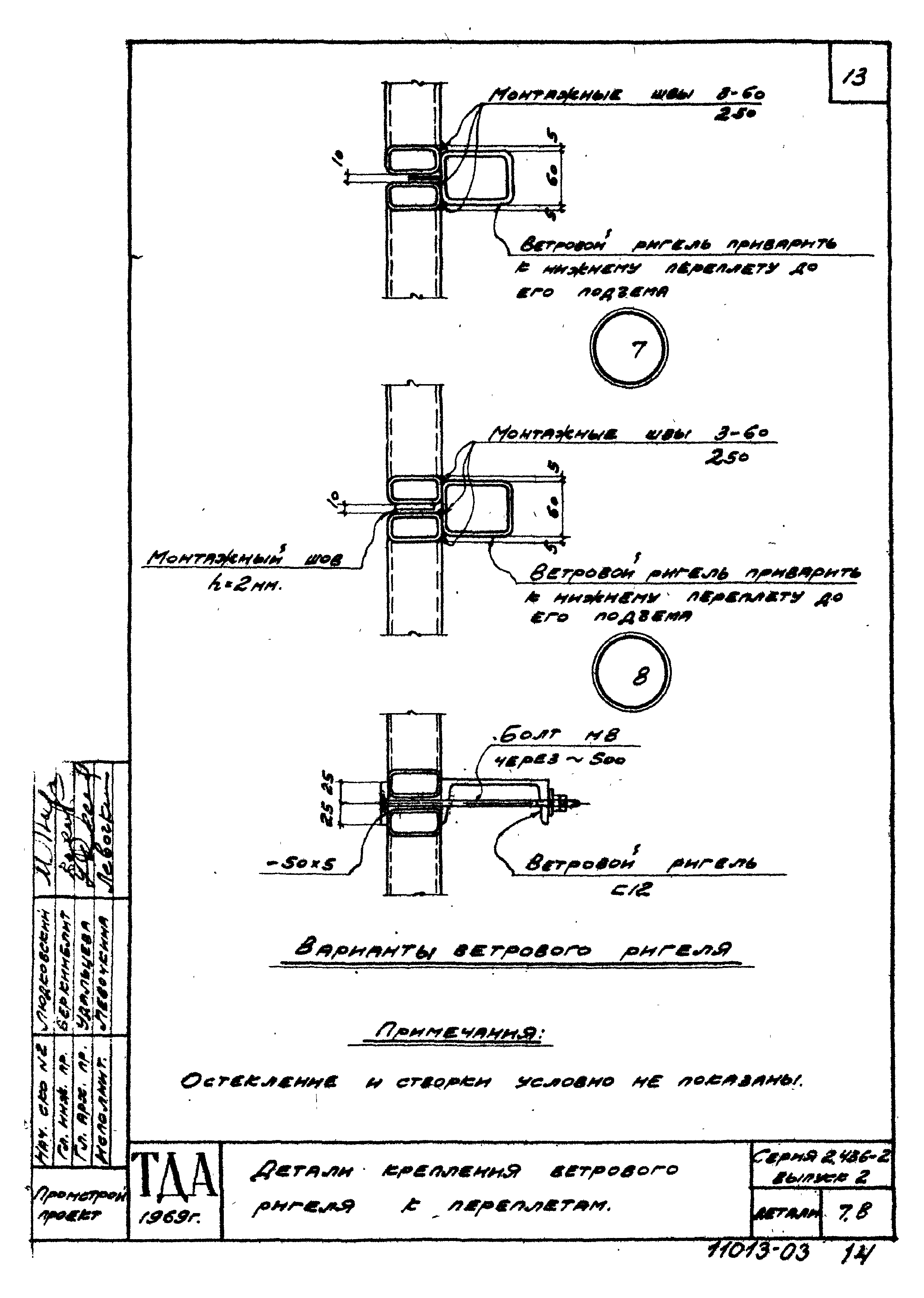 Серия 2.436-2
