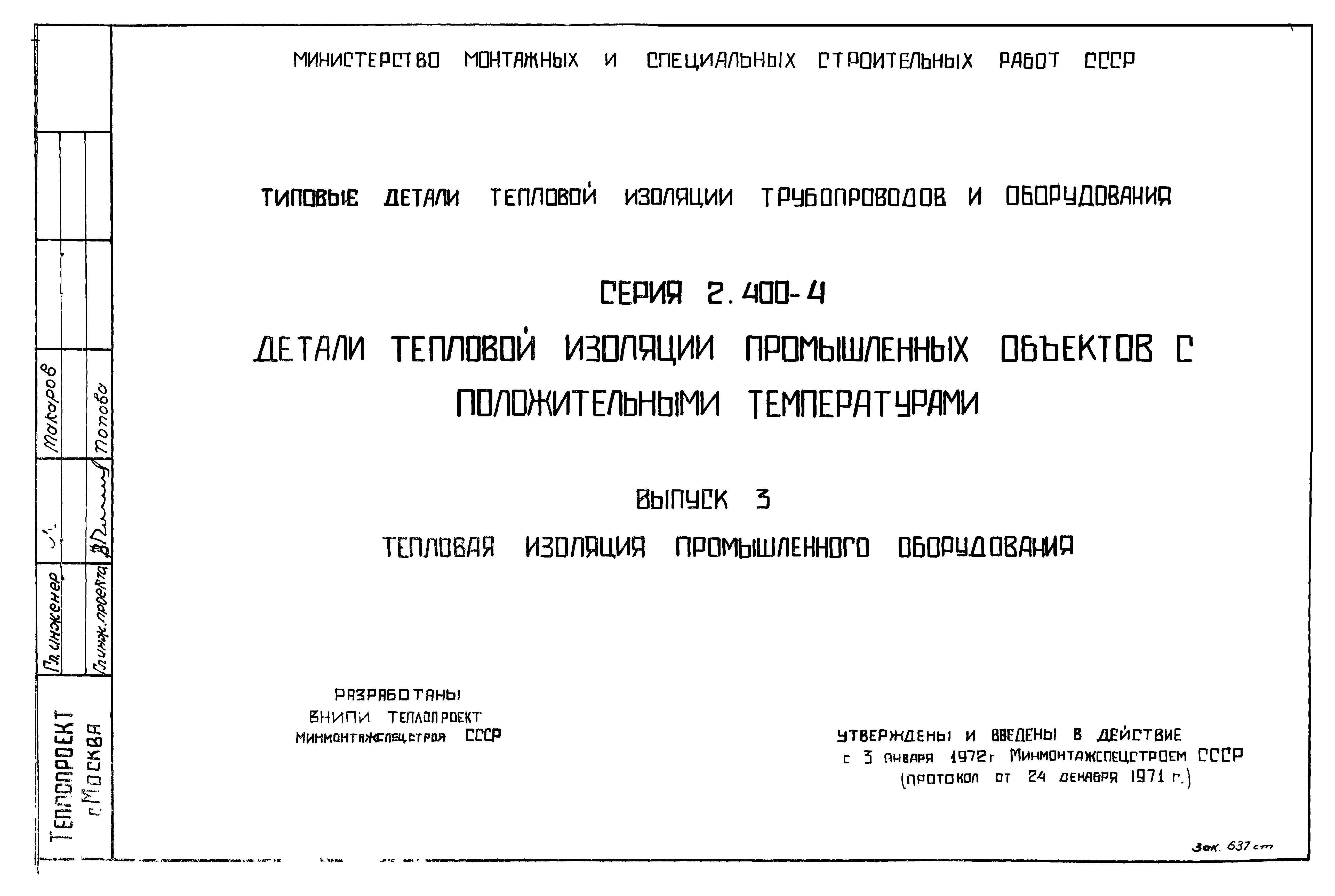 Серия 2.400-4