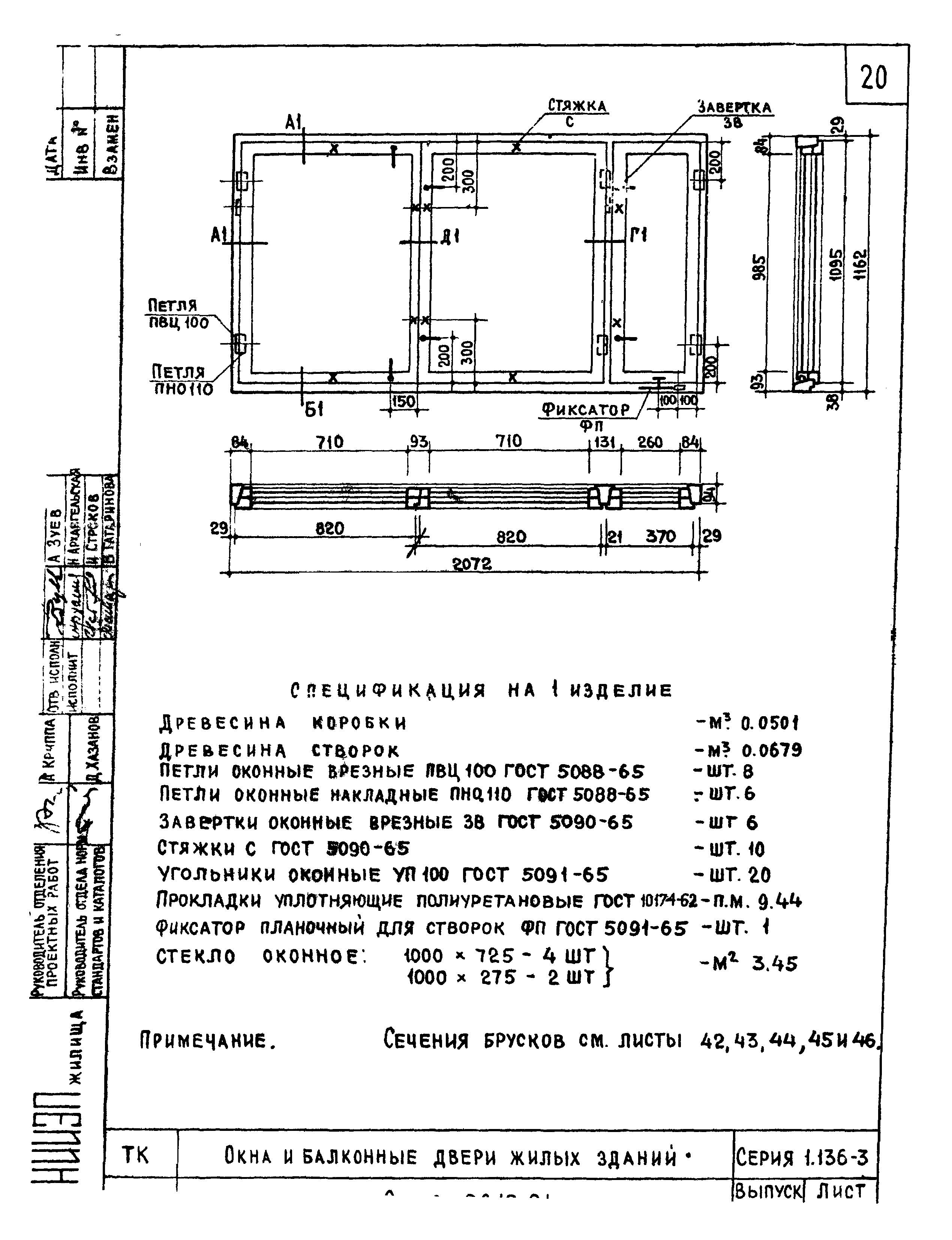 Серия 1.136-3