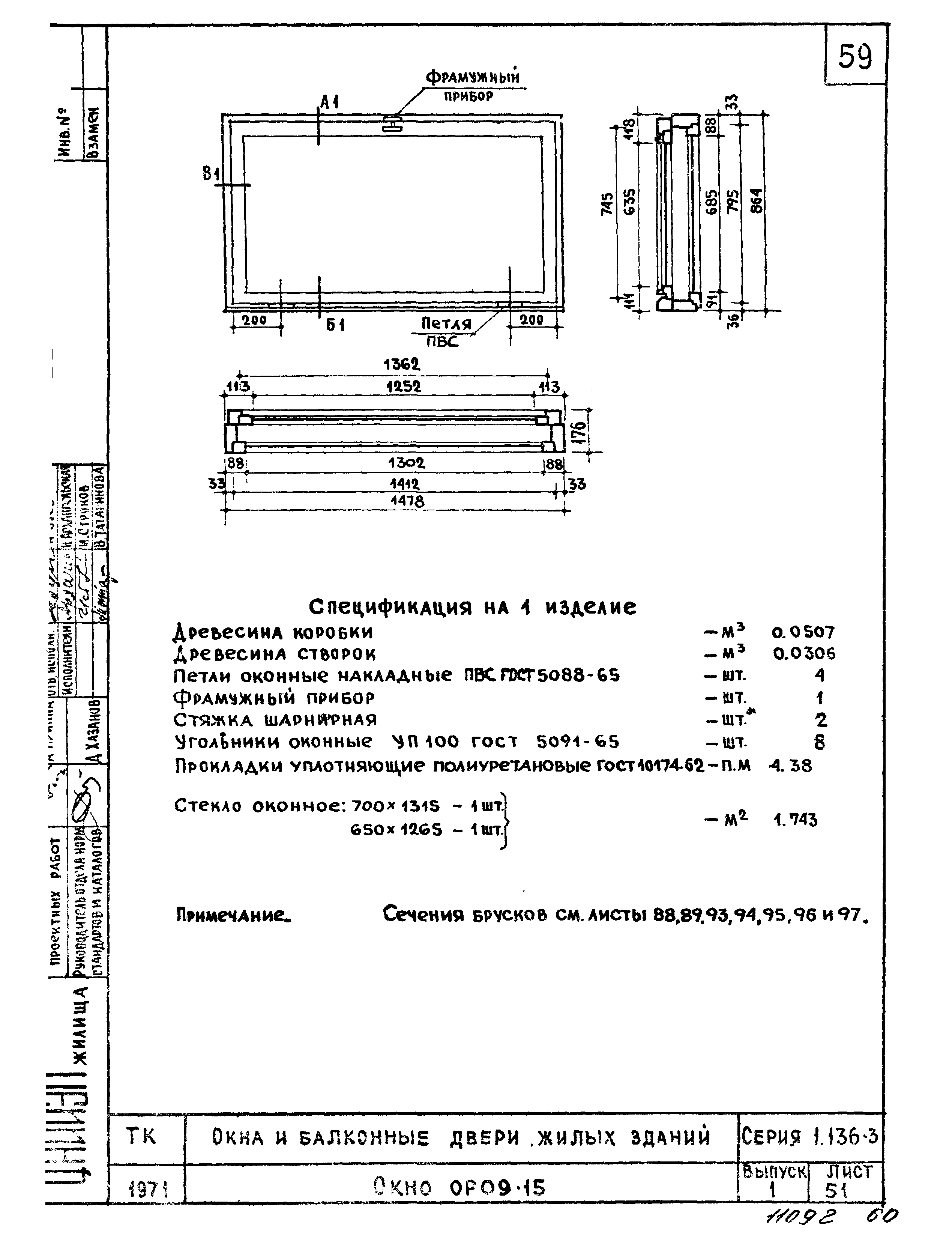 Серия 1.136-3