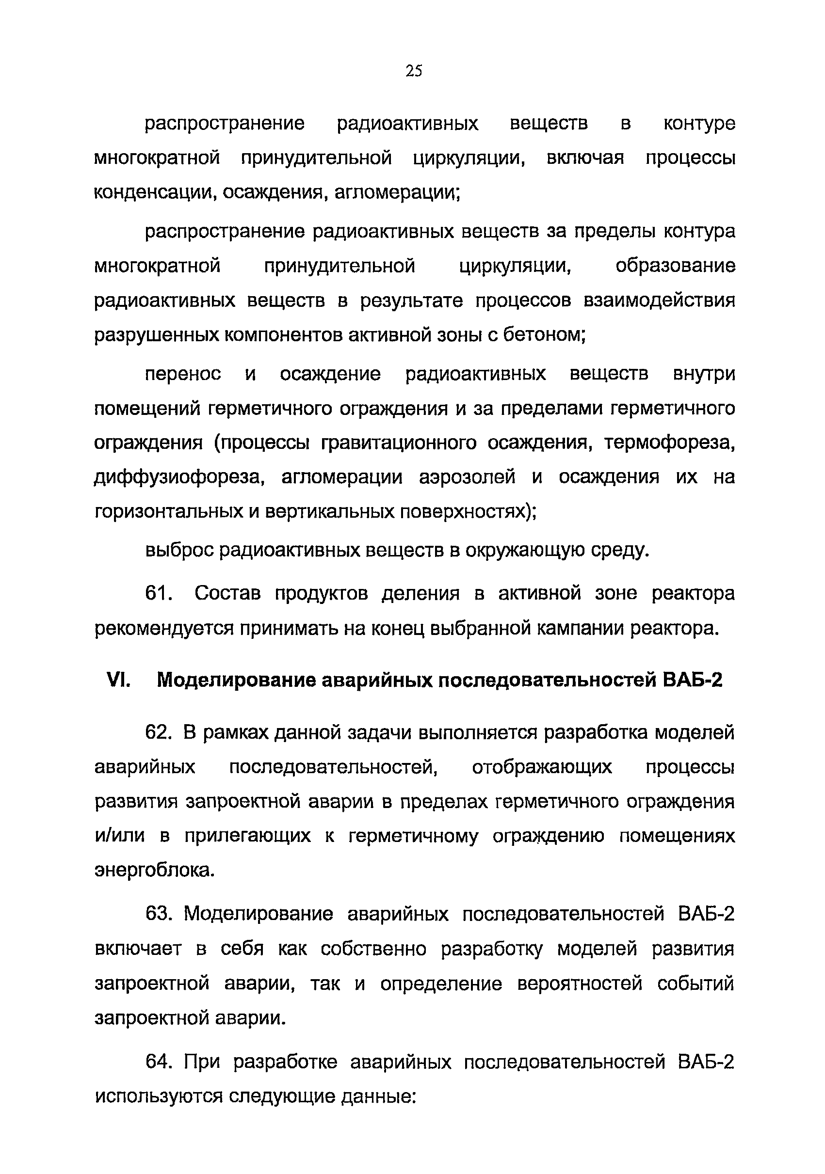 РБ 068-11