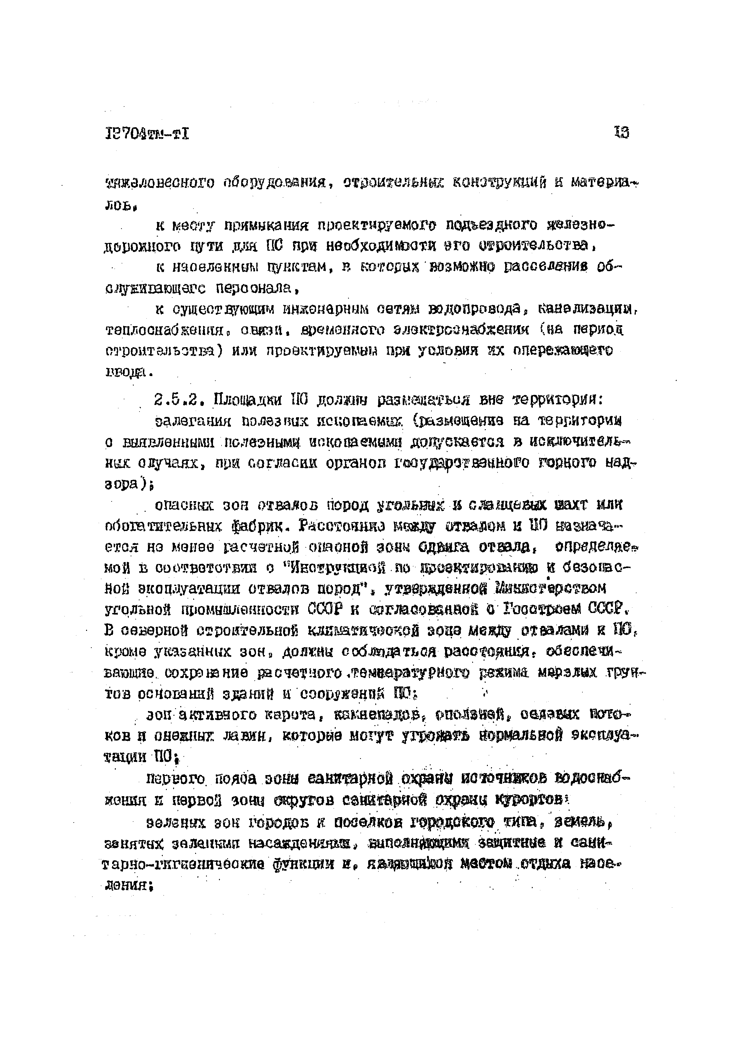 13704 тм-т1